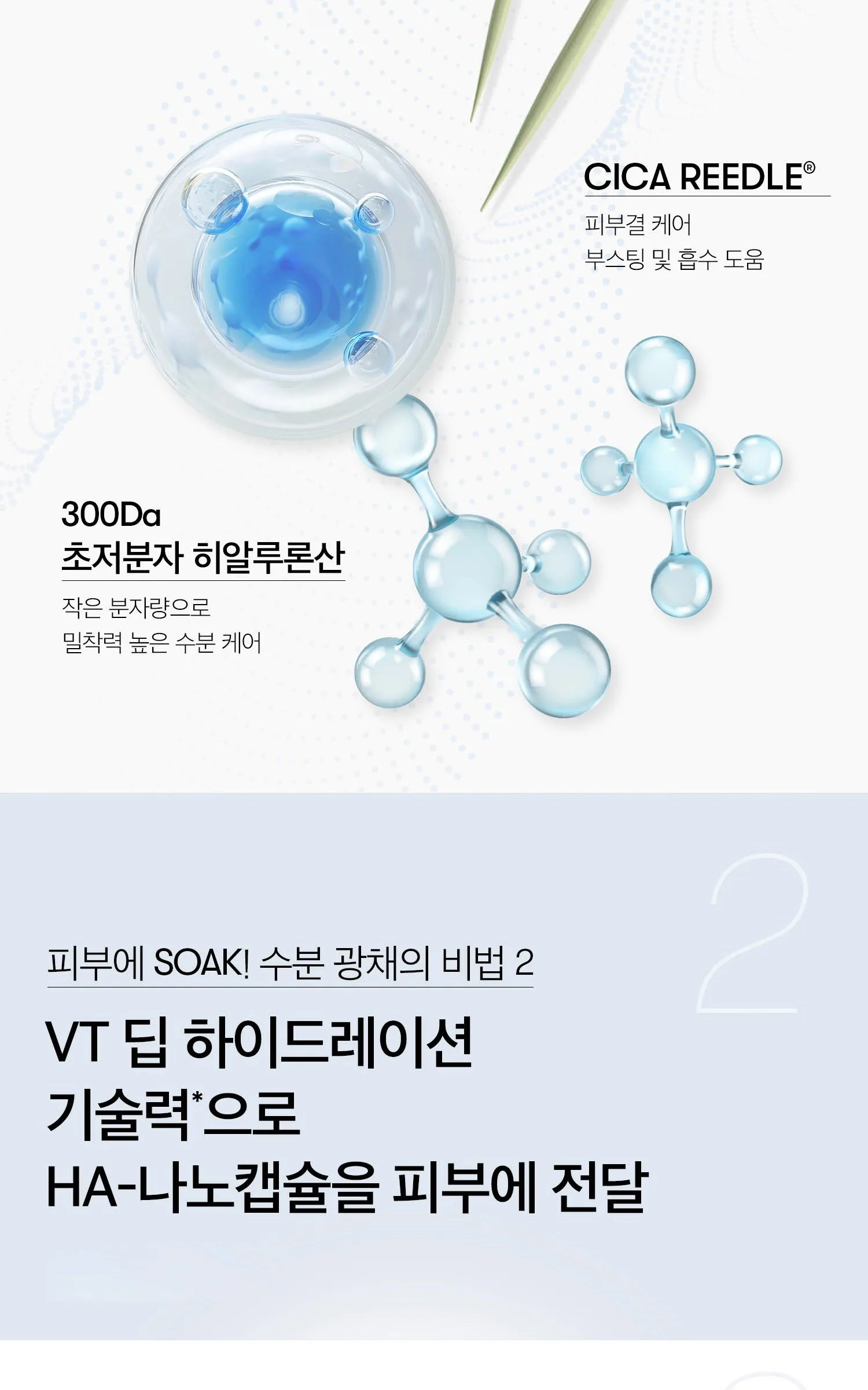VT COSMETIC Hydrop Riddle Shot 300hL, 50ml, 1 pc Detail