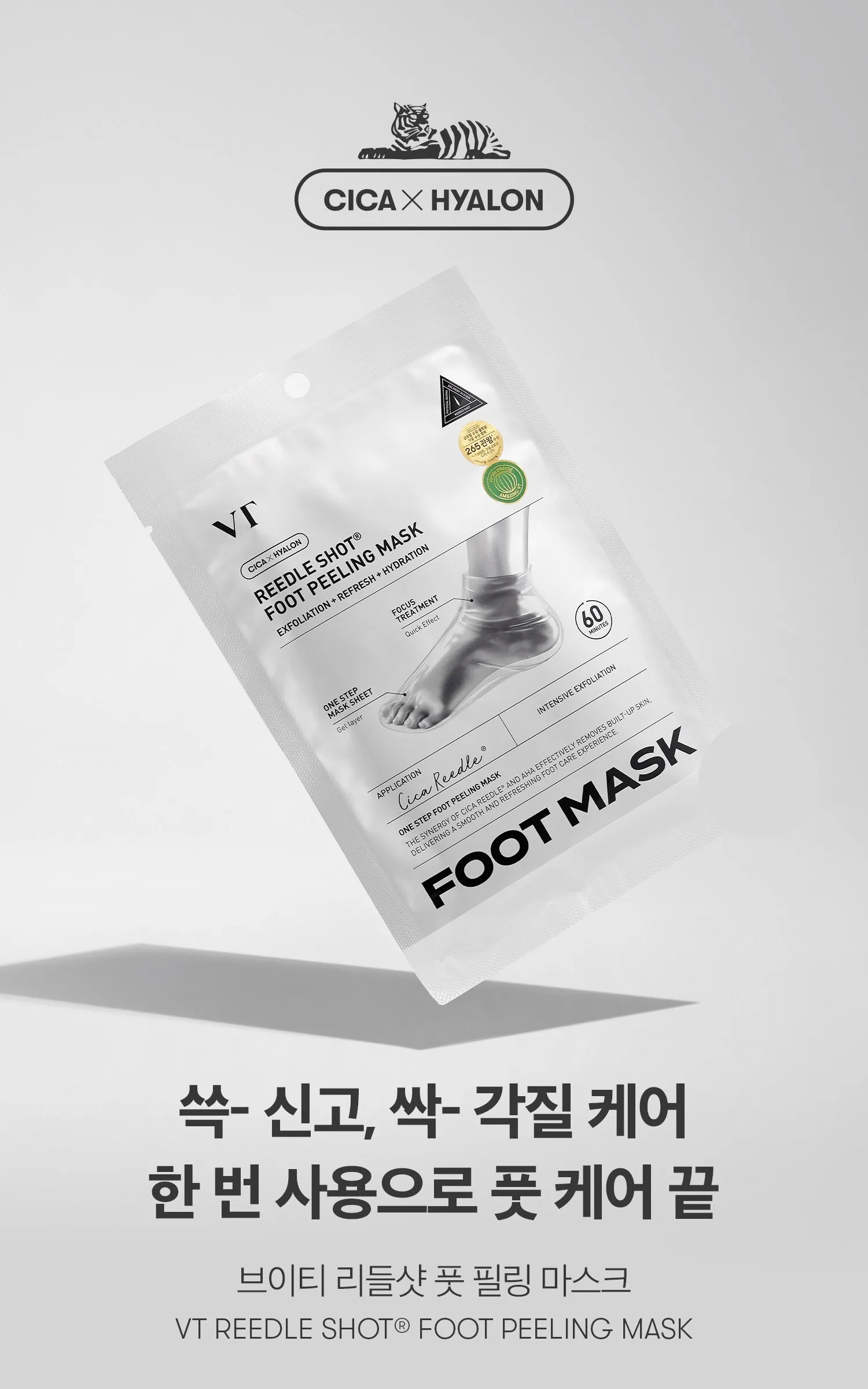 VT Cosmetic Liddle Shot Foot Peeling Mask - VT Cosmetic 리들샷 풋 필링 마스크 Detail