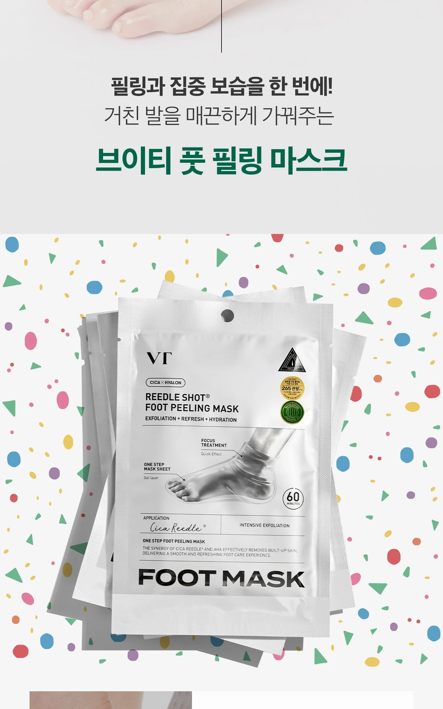 VT Cosmetic Liddle Shot Foot Peeling Mask - VT Cosmetic 리들샷 풋 필링 마스크 Detail
