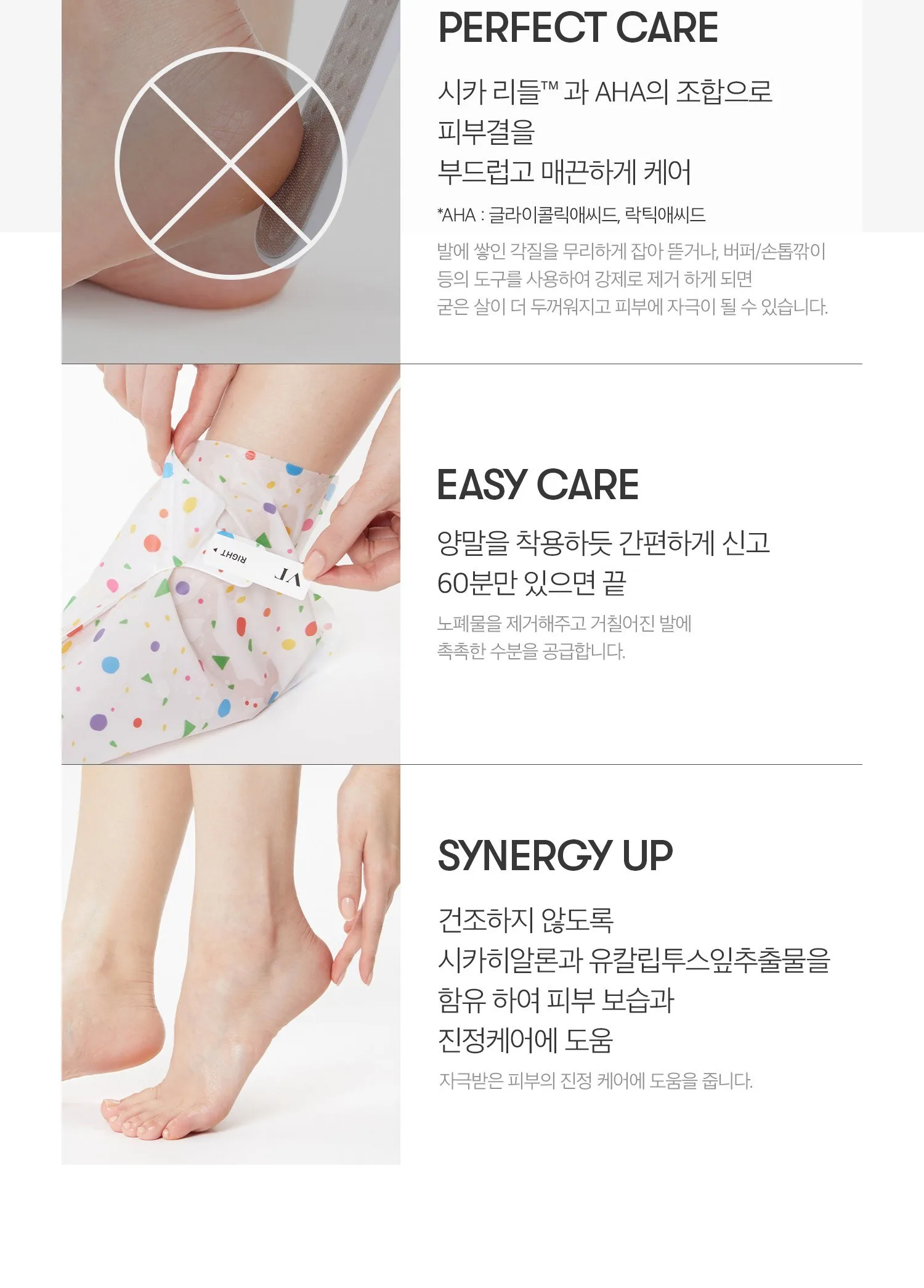 VT Cosmetic Liddle Shot Foot Peeling Mask - VT Cosmetic 리들샷 풋 필링 마스크 Detail