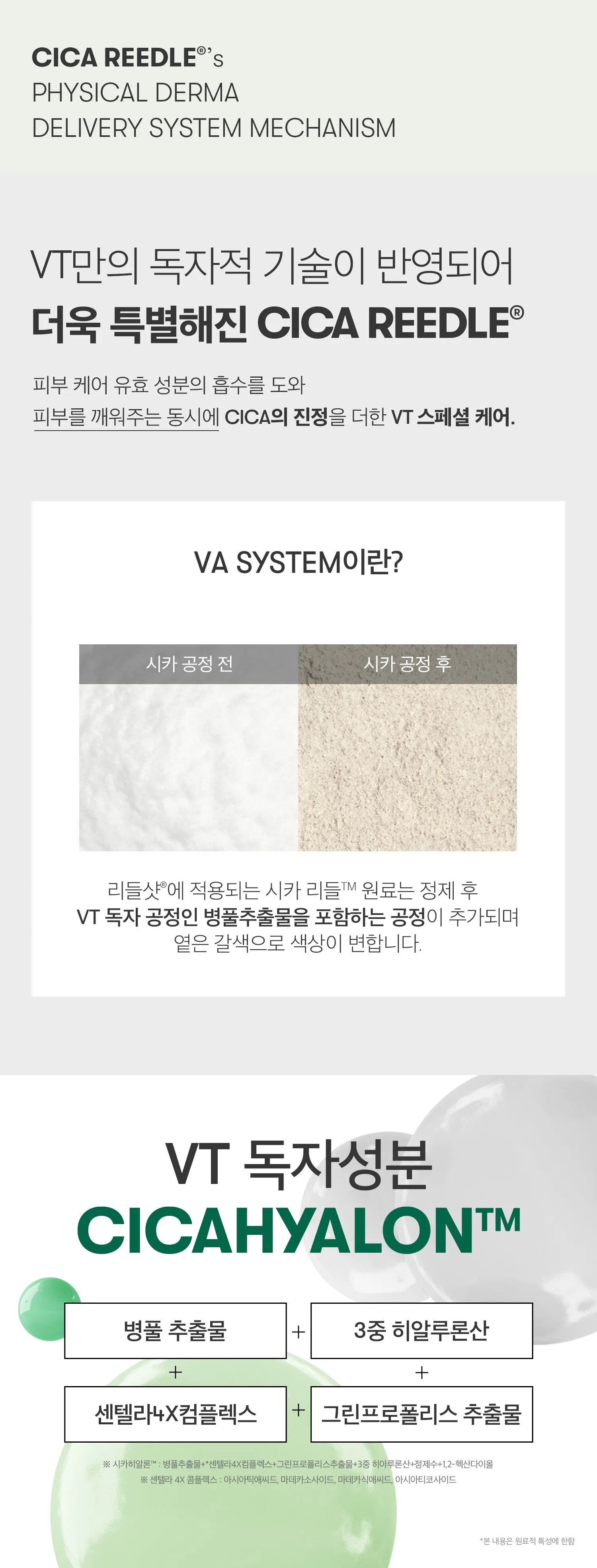 VT Cosmetic Liddle Shot Foot Peeling Mask - VT Cosmetic 리들샷 풋 필링 마스크 Detail