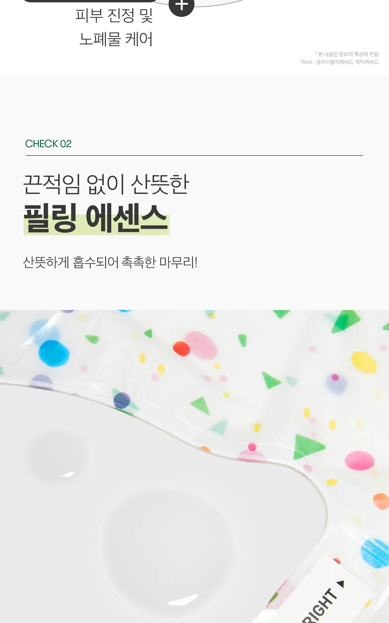 VT Cosmetic Liddle Shot Foot Peeling Mask - VT Cosmetic 리들샷 풋 필링 마스크 Detail