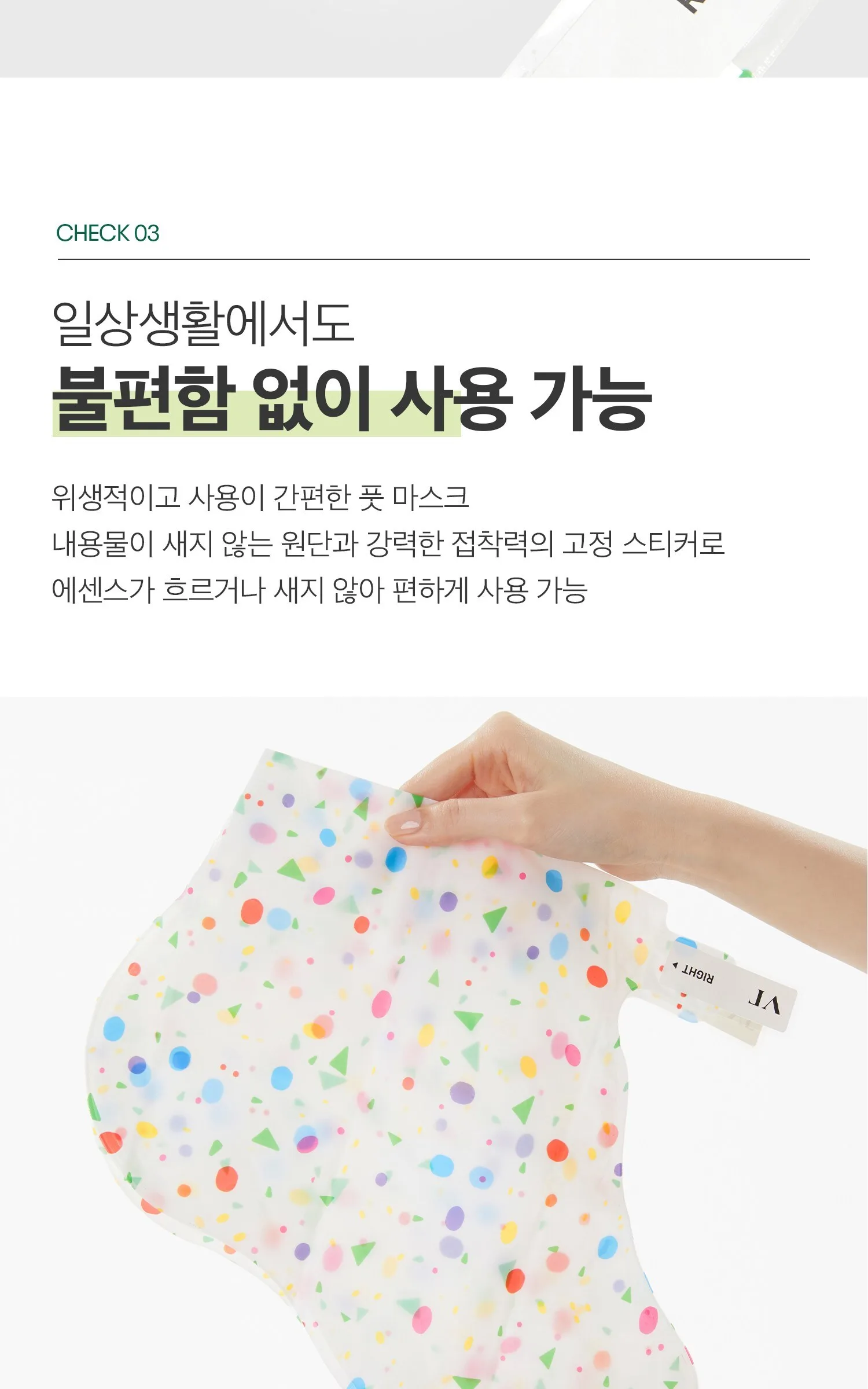 VT Cosmetic Liddle Shot Foot Peeling Mask - VT Cosmetic 리들샷 풋 필링 마스크 Detail