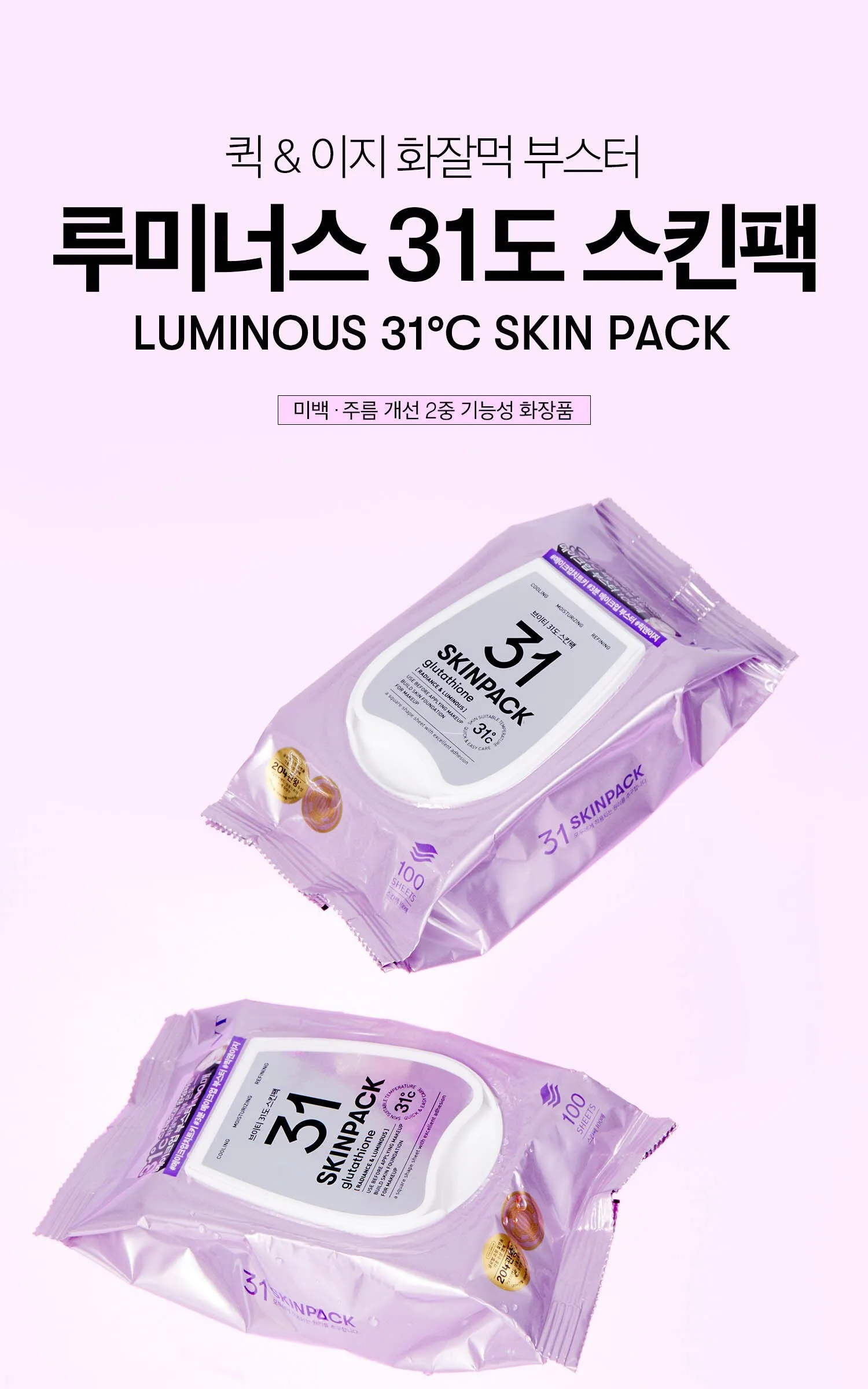 VT Cosmetic Luminous 31° Skin Pack 100 Sheets Detail