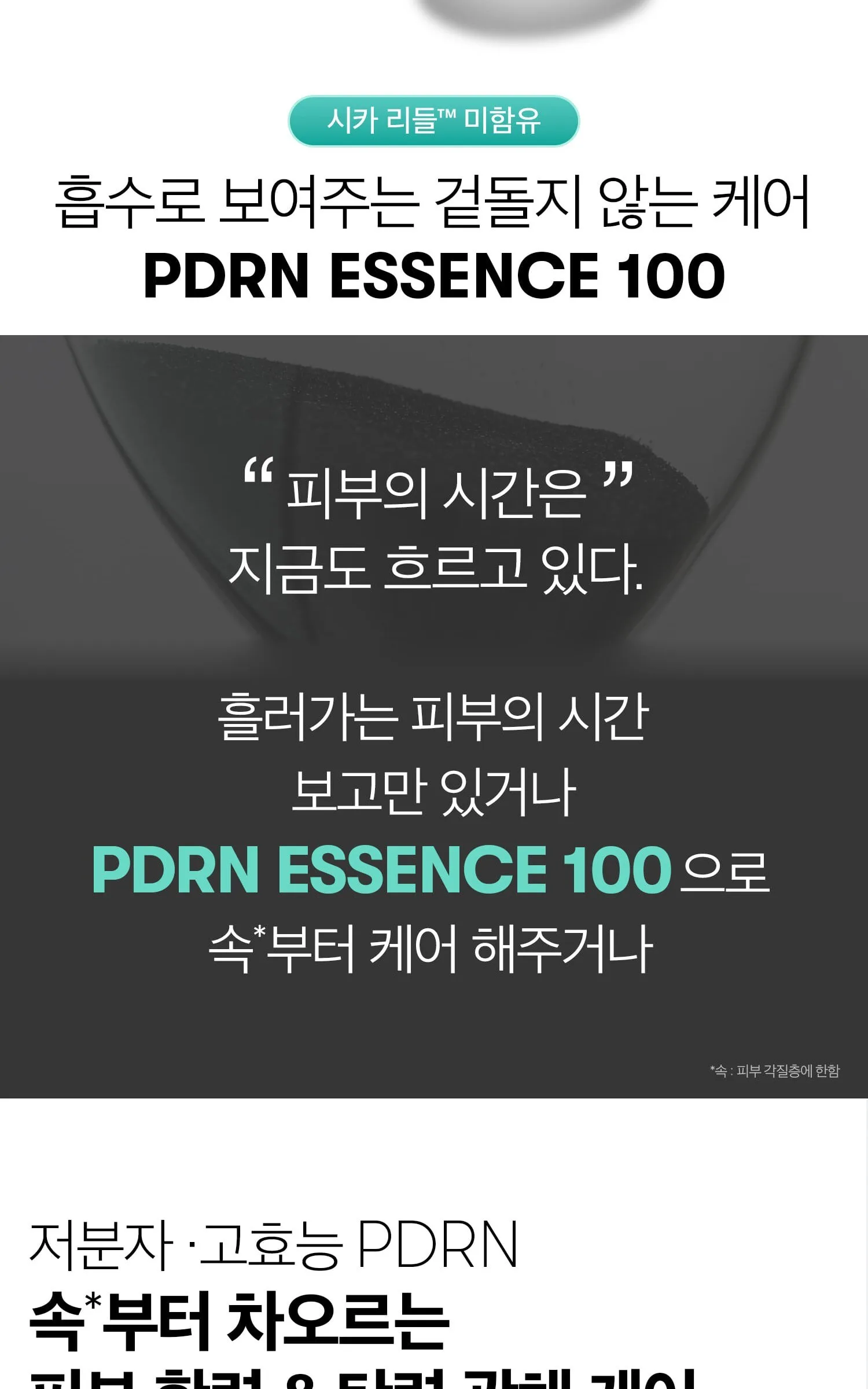 VT Cosmetic PDRN 100 Essence 30ml + Riddle Shot Stick Pouch 2ml x10 Set, 1pc Detail
