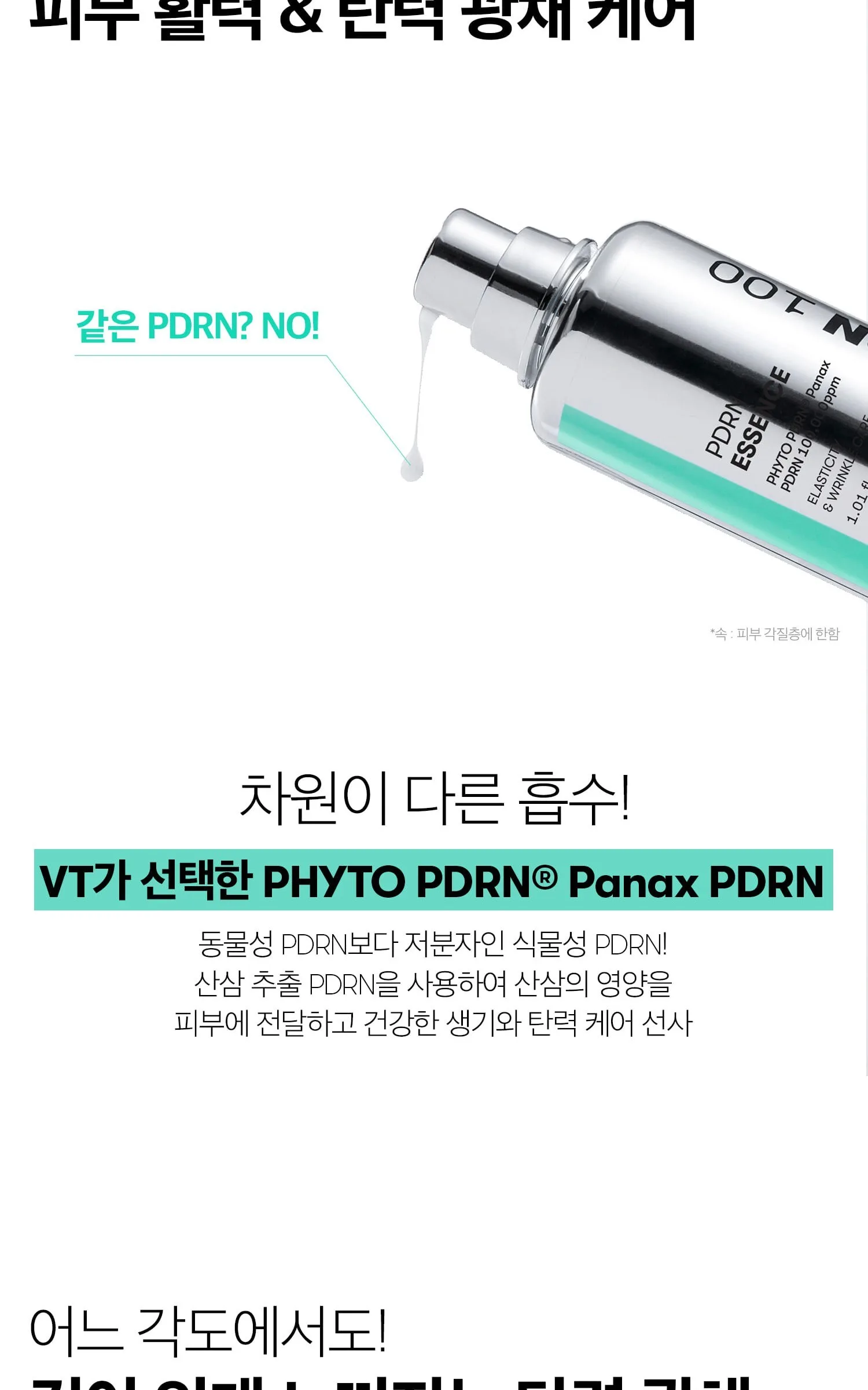 VT Cosmetic PDRN 100 Essence 30ml + Riddle Shot Stick Pouch 2ml x10 Set, 1pc Detail