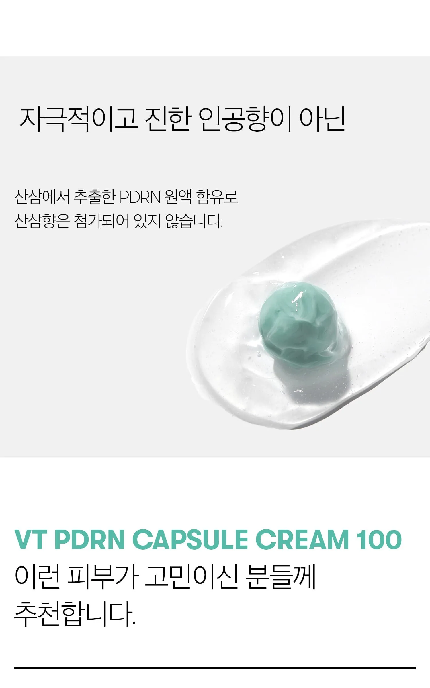 VT COSMETIC PDRN Capsule Cream 50ml x 2 Pack Detail