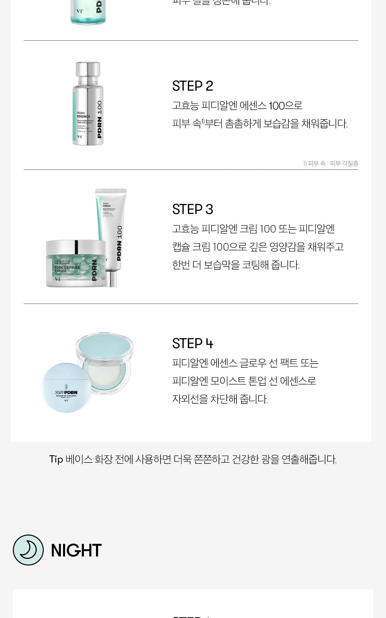 VT COSMETIC PDRN Capsule Cream 50ml x 2 Pack Detail