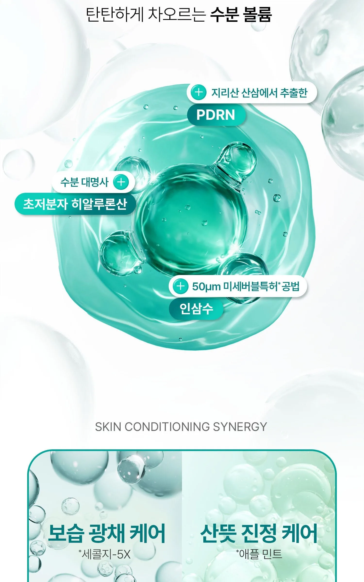 VT Cosmetic PDRN Hyaluronic Acid Mint Micro Bubble Serum 70ml x 3 Pack Detail
