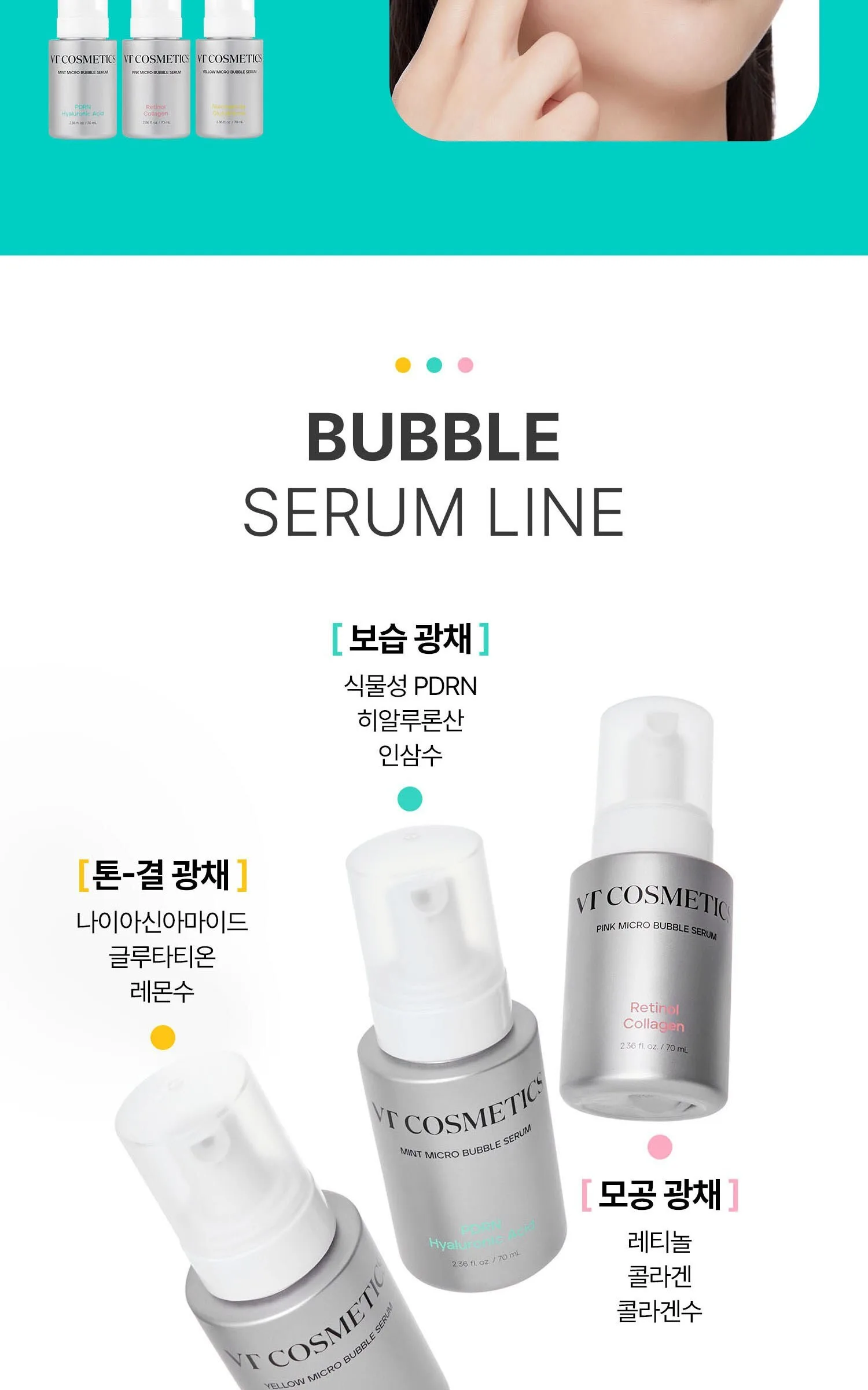 VT Cosmetic PDRN Hyaluronic Acid Mint Micro Bubble Serum 70ml x 3 Pack Detail