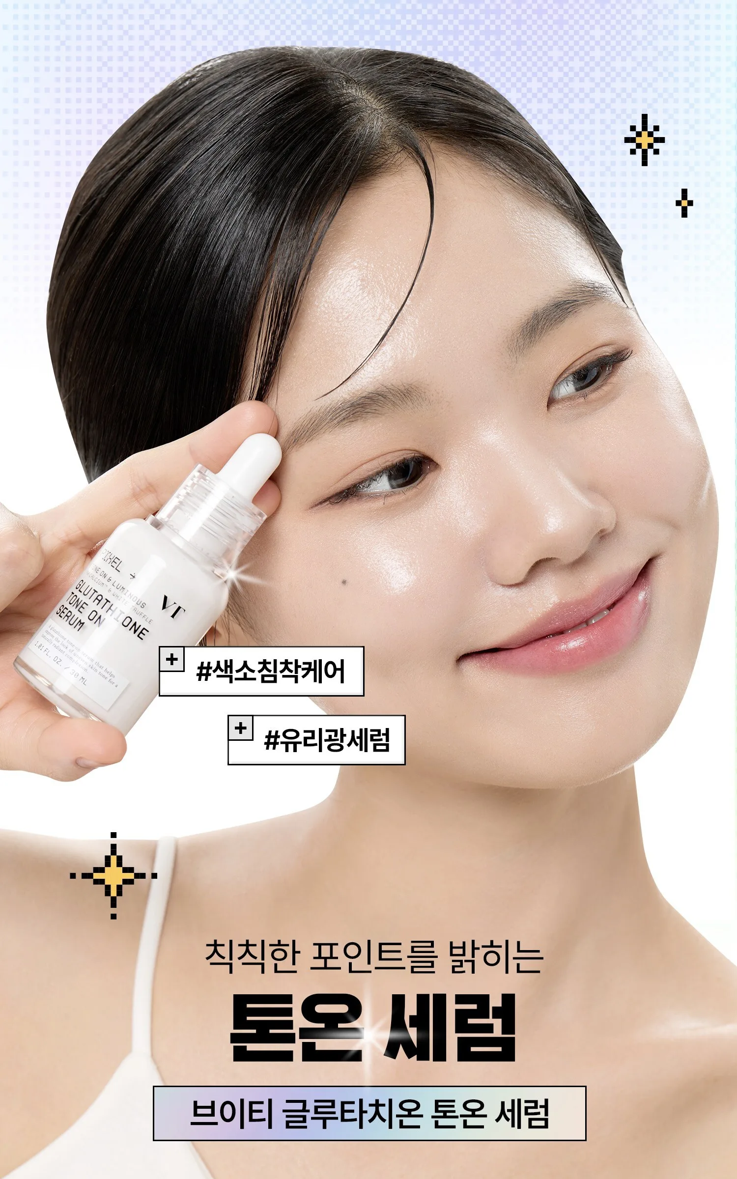VT COSMETIC PIXEL Glutathione Tone On Serum 30ml Detail