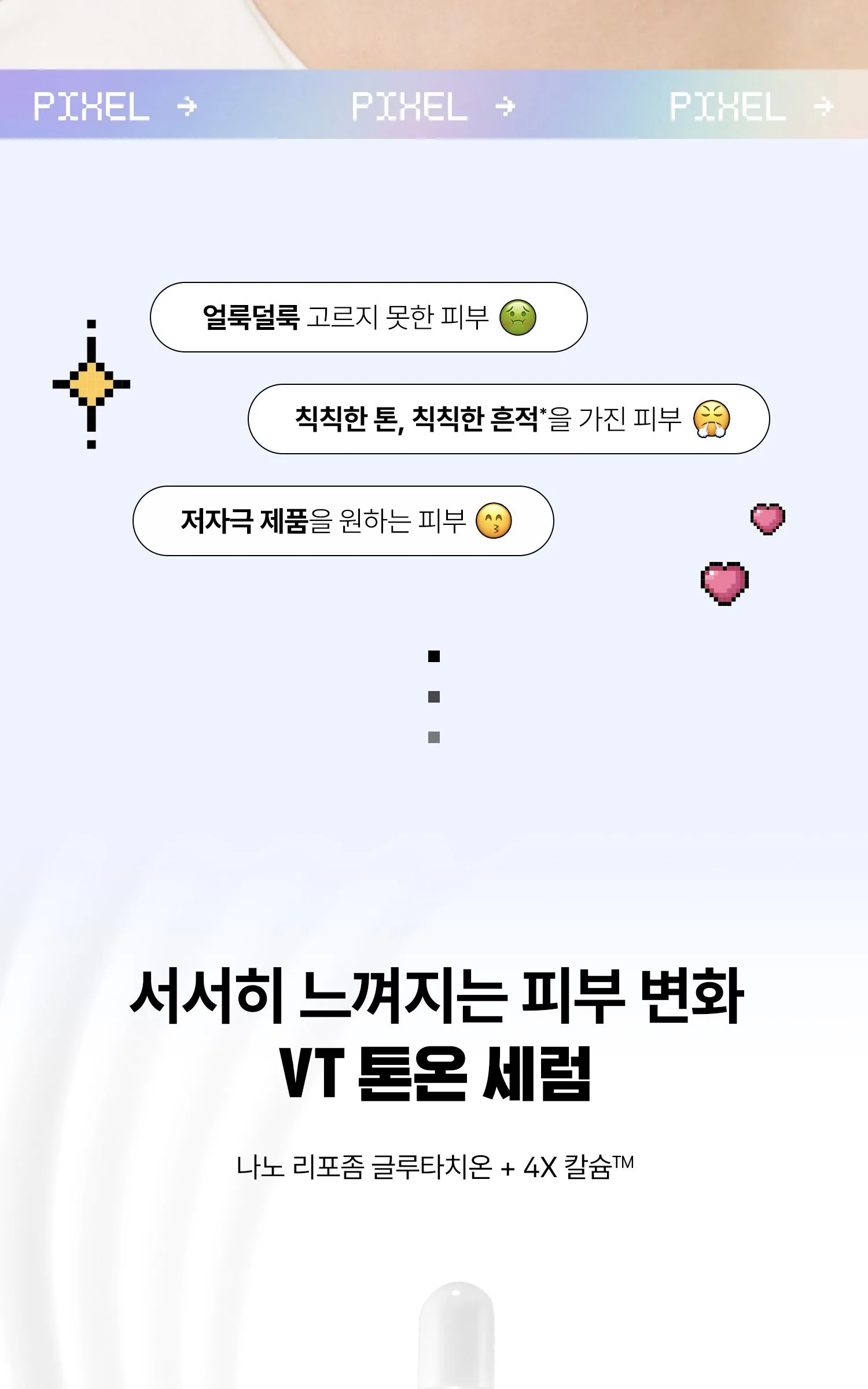 VT COSMETIC PIXEL Glutathione Tone On Serum 30ml Detail