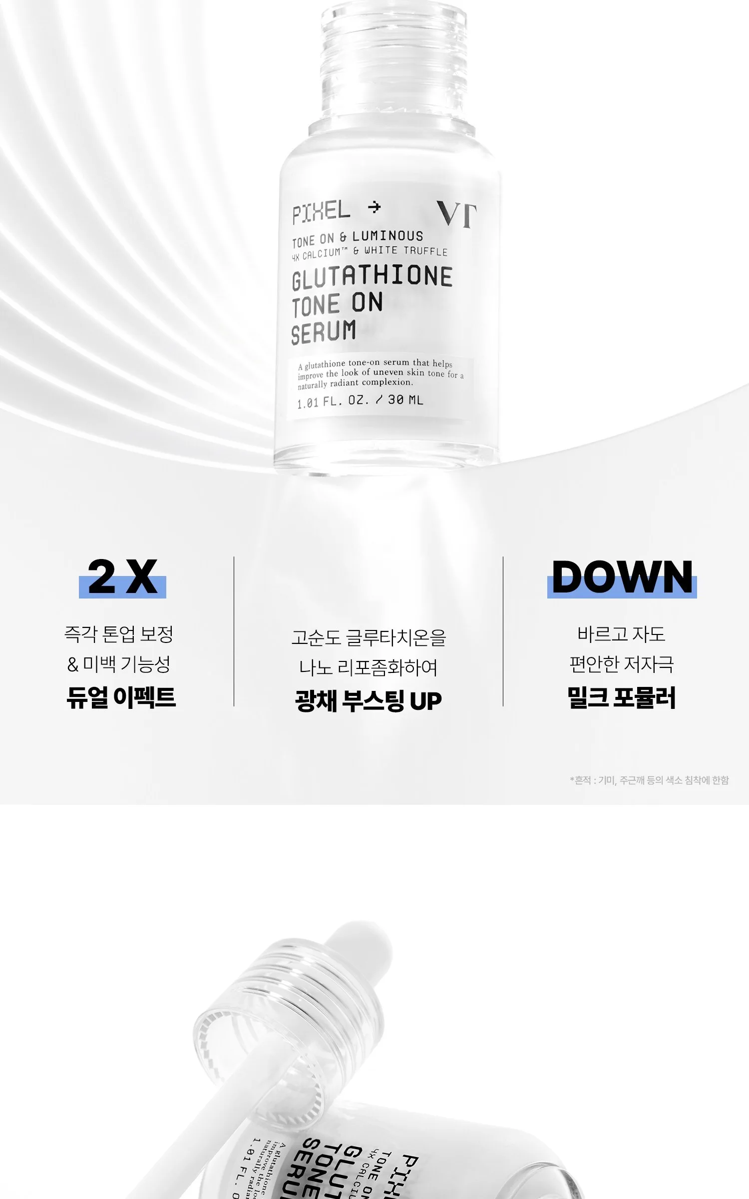 VT COSMETIC PIXEL Glutathione Tone On Serum 30ml Detail