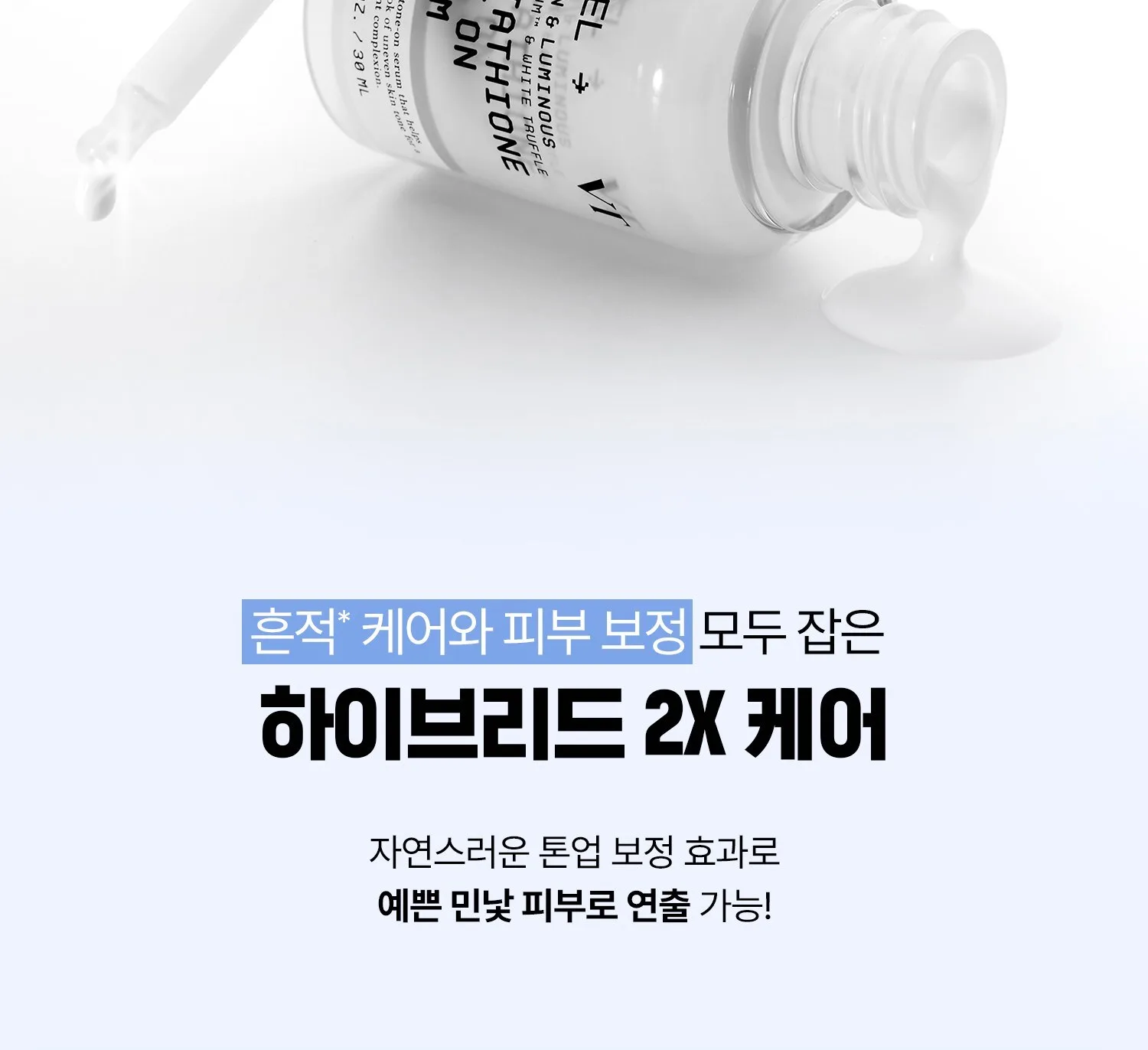 VT COSMETIC PIXEL Glutathione Tone On Serum 30ml Detail