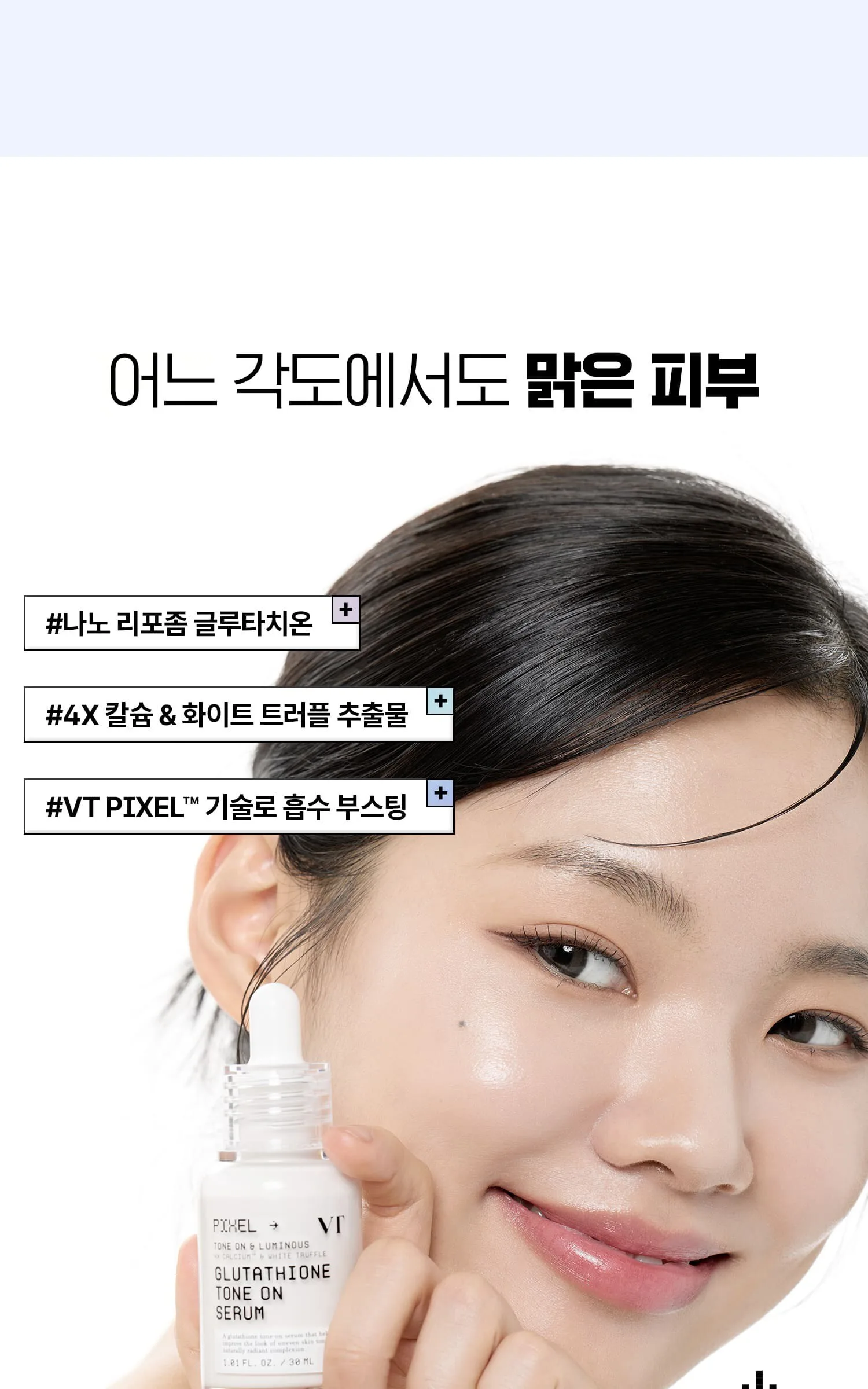 VT COSMETIC PIXEL Glutathione Tone On Serum 30ml Detail