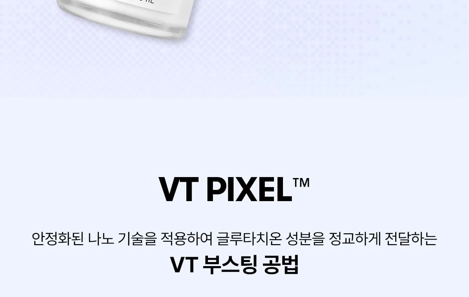 VT COSMETIC PIXEL Glutathione Tone On Serum 30ml Detail