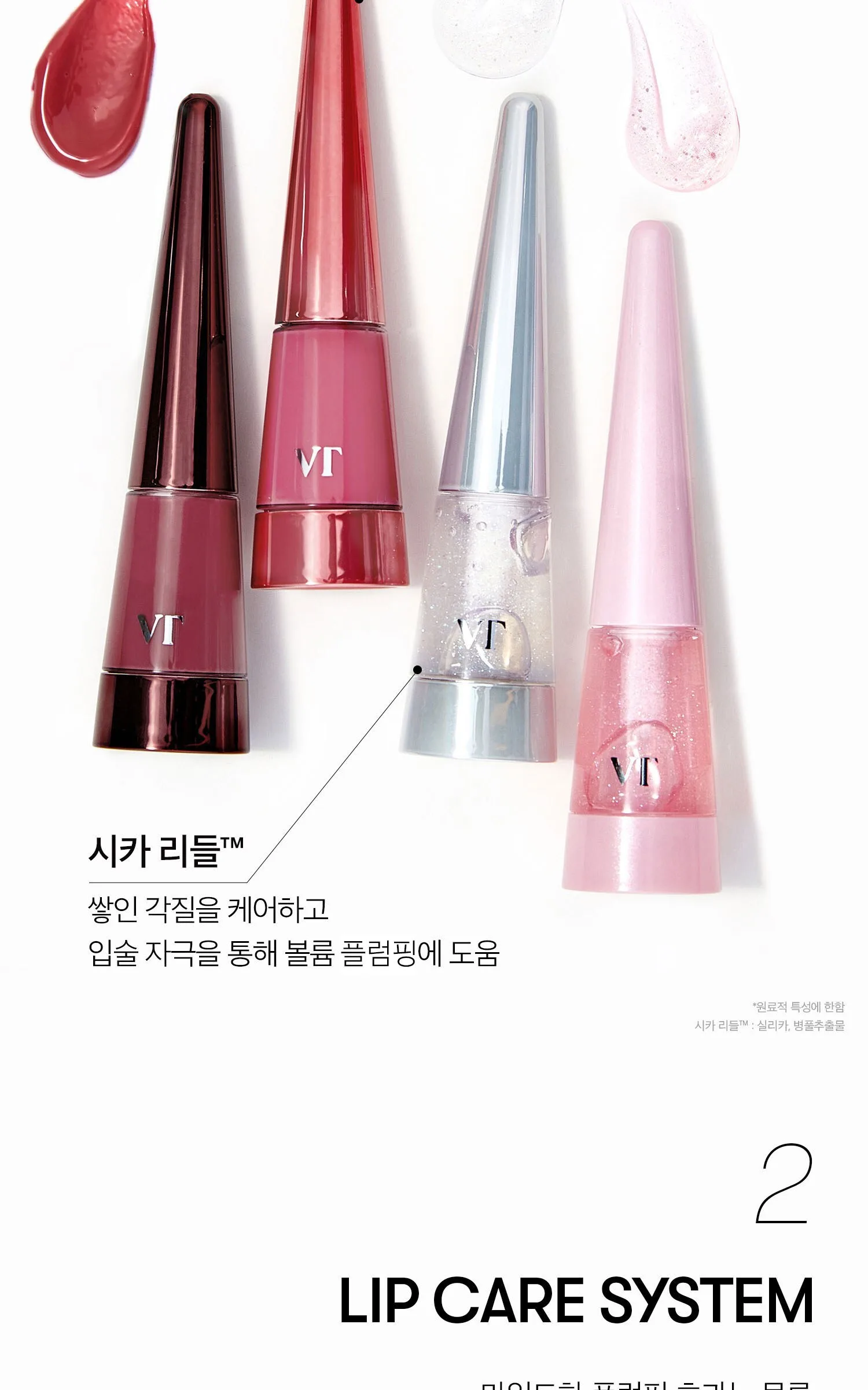 VT COSMETIC REEDLE SHOT LIP PLUMPER Detail