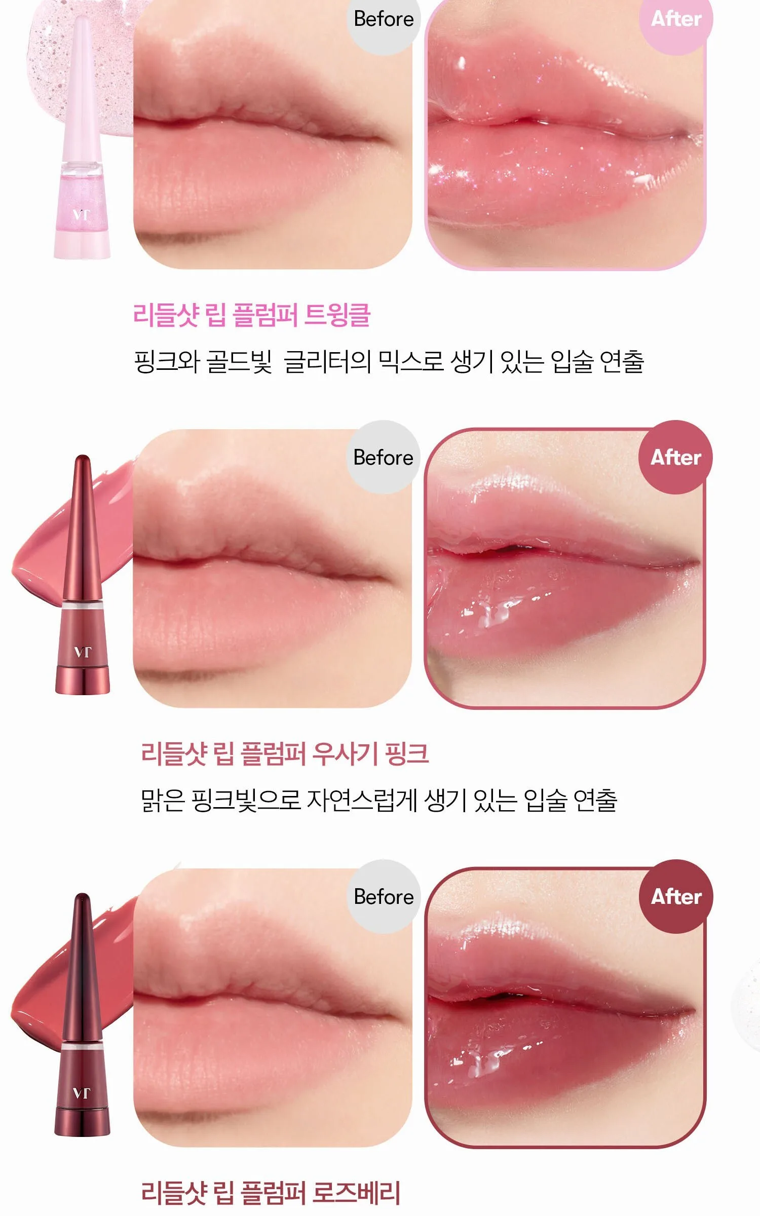 VT COSMETIC REEDLE SHOT LIP PLUMPER Detail
