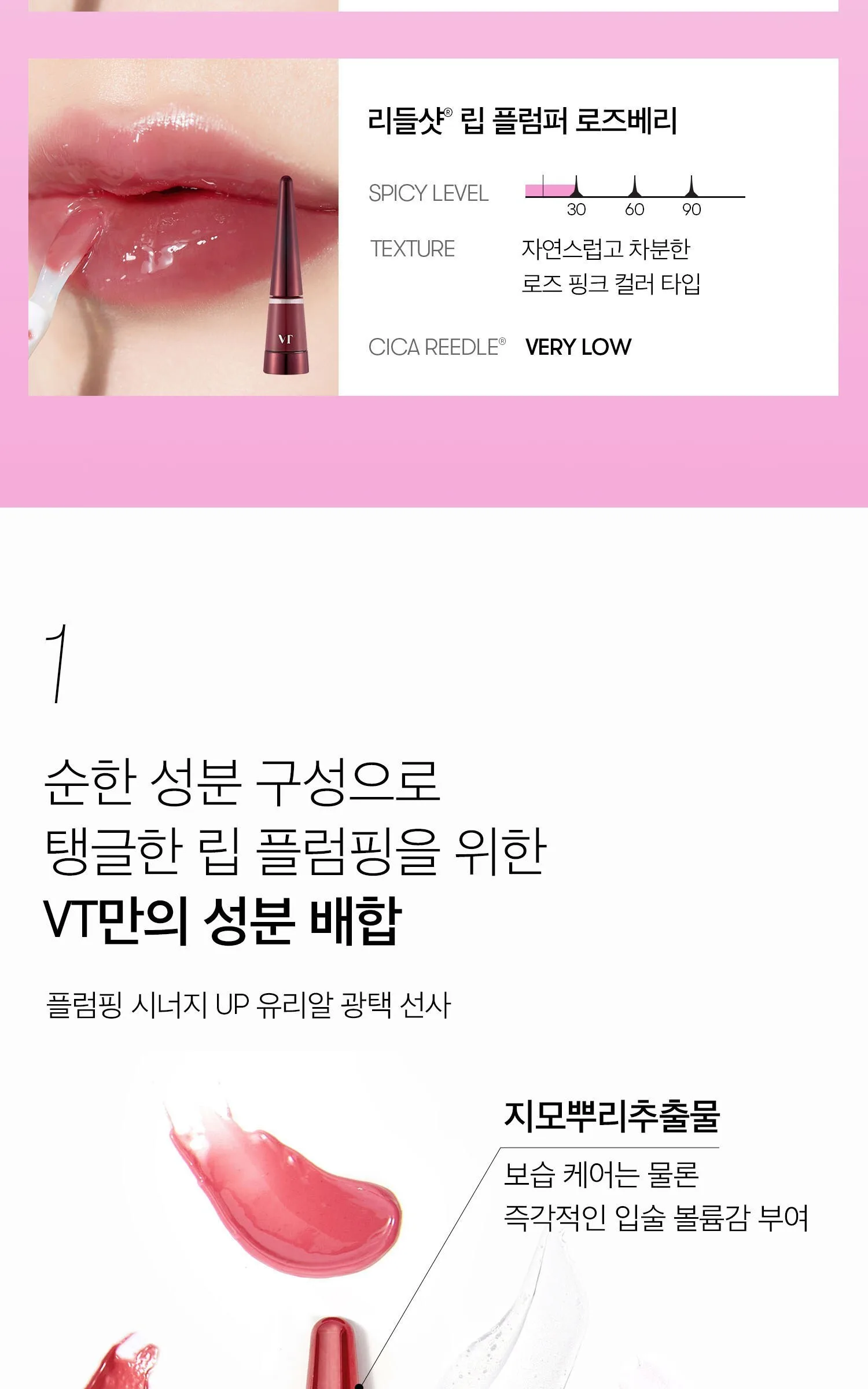 VT COSMETIC Riddleshot Lip Plumper, Roseberry, 5pcs Detail