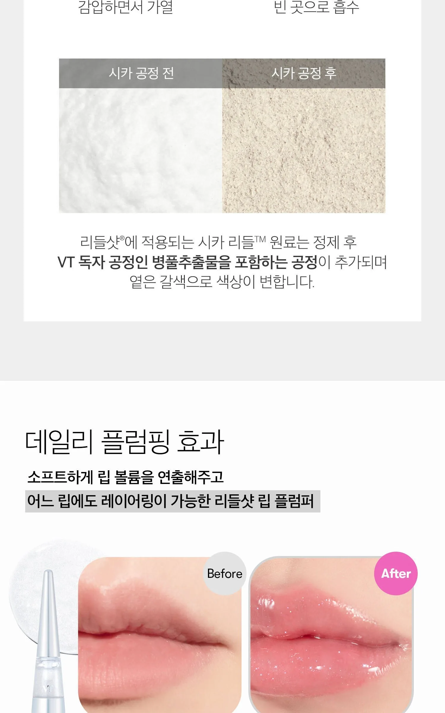VT COSMETIC Riddleshot Lip Plumper, Roseberry, 5pcs Detail