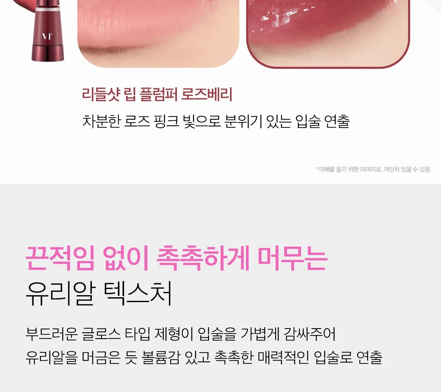 VT COSMETIC Riddleshot Lip Plumper, Roseberry, 5pcs Detail