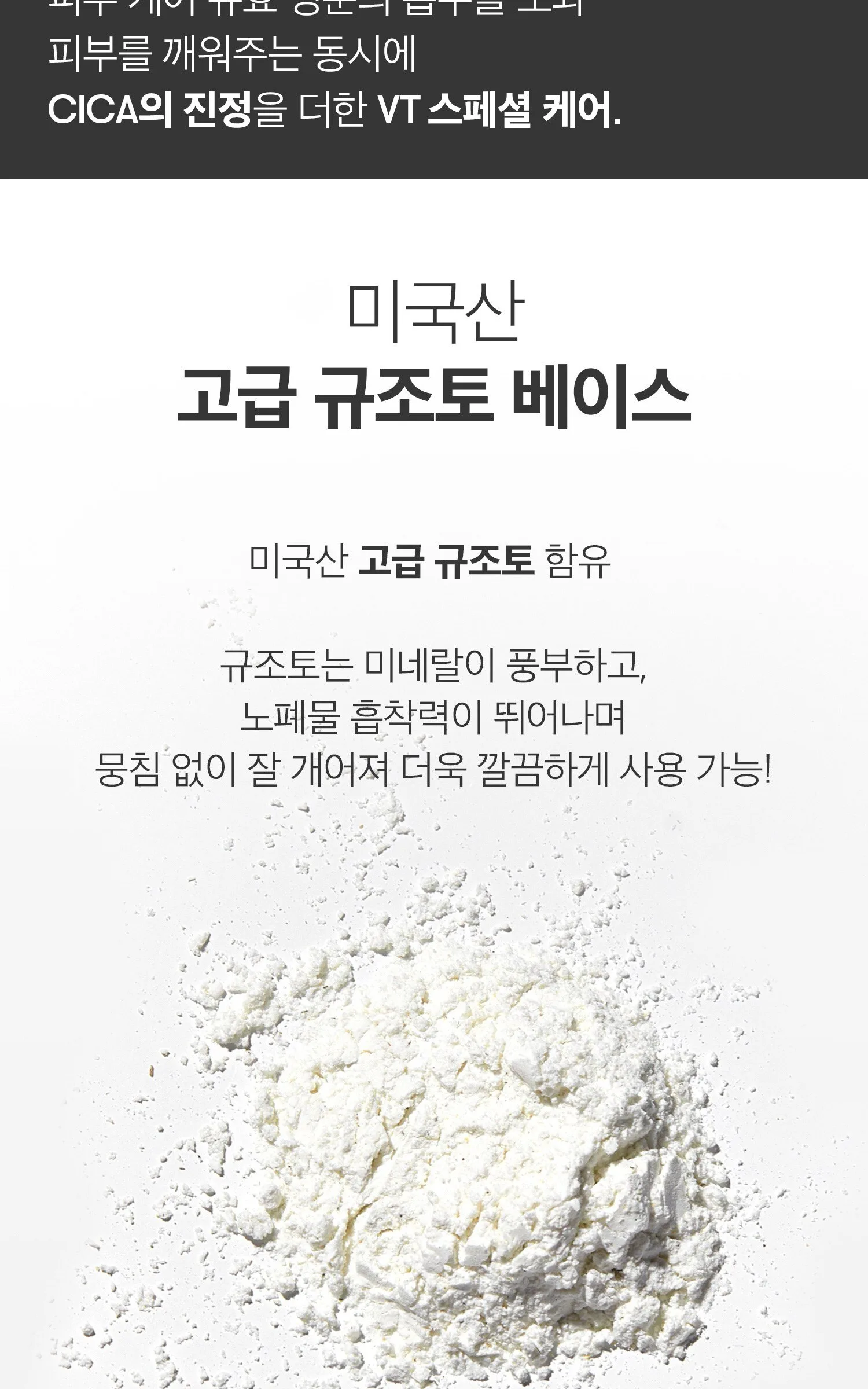 VT Cosmetic Ridleshot EX Vitamin Modeling Pack, 3pcs Detail