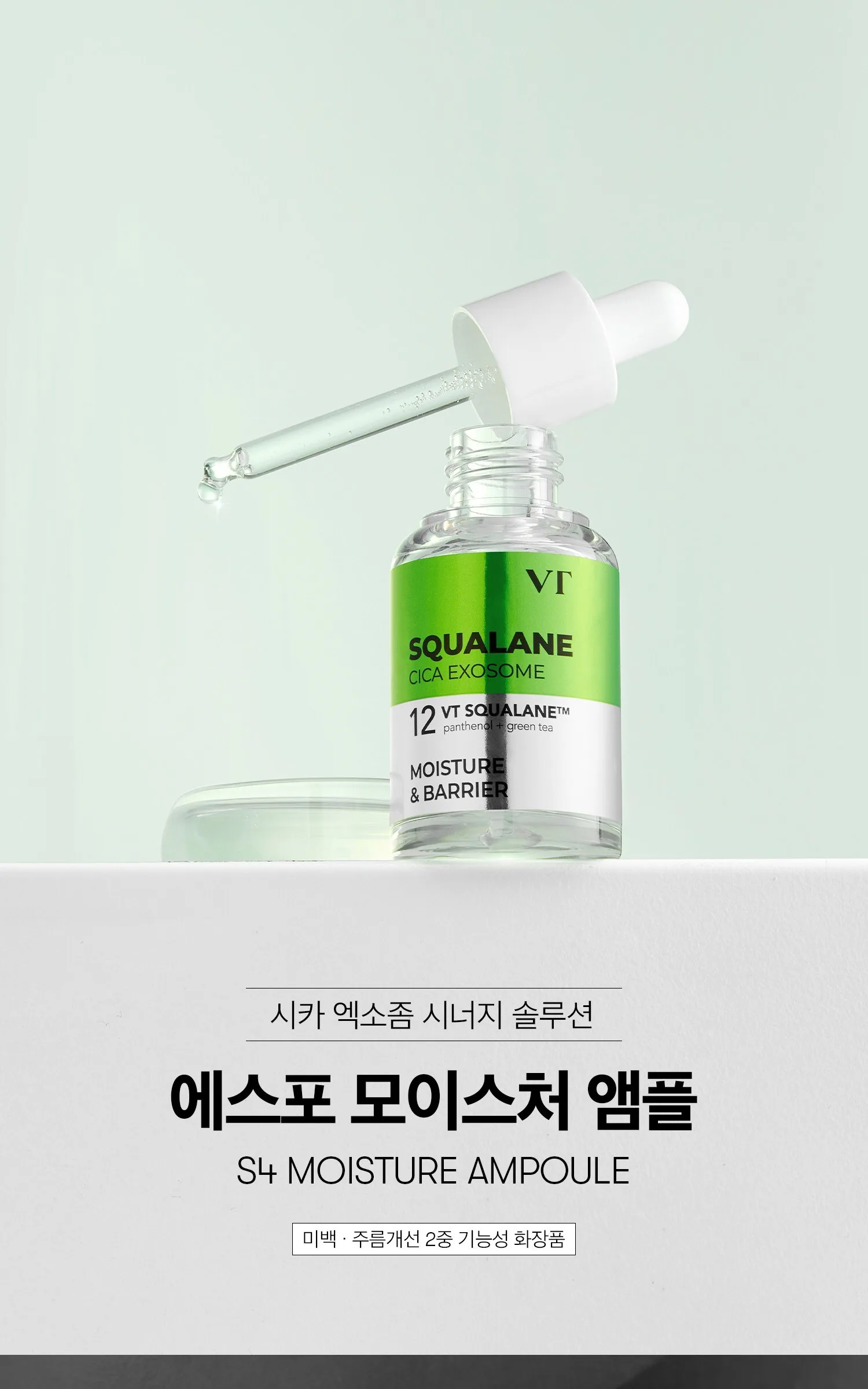 VT Cosmetic S4 Moisture Ampoule 30ml x2 Detail