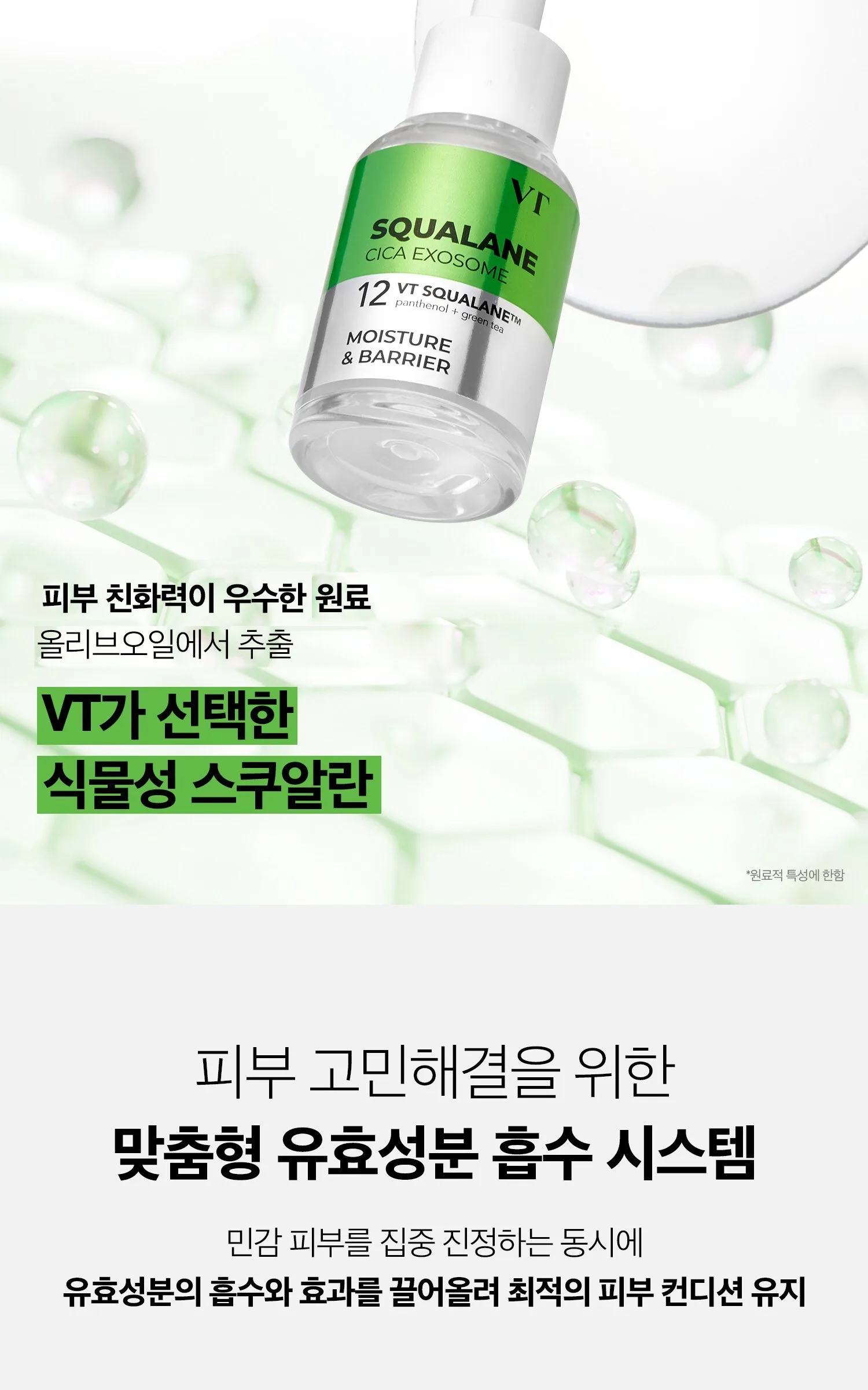 VT Cosmetic S4 Moisture Ampoule 30ml x2 Detail