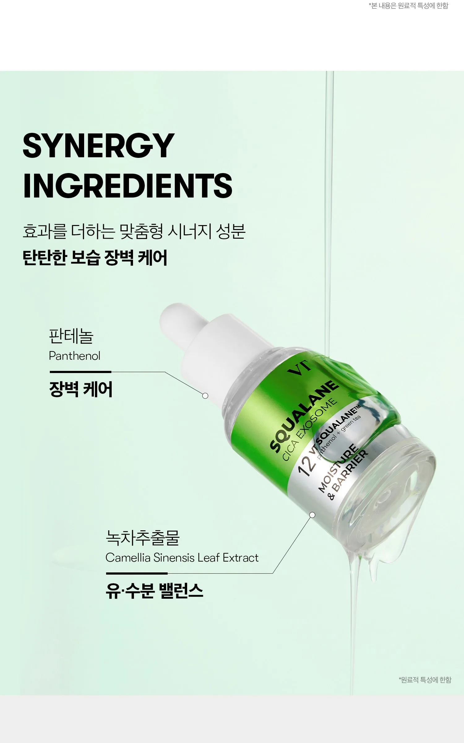 VT Cosmetic S4 Moisture Ampoule 30ml x2 Detail