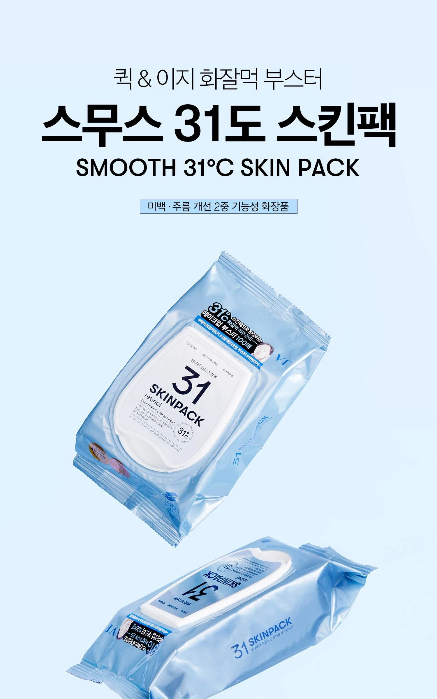 VT Cosmetic Smooth 31°C Skin Pack, 100 Sheets Detail