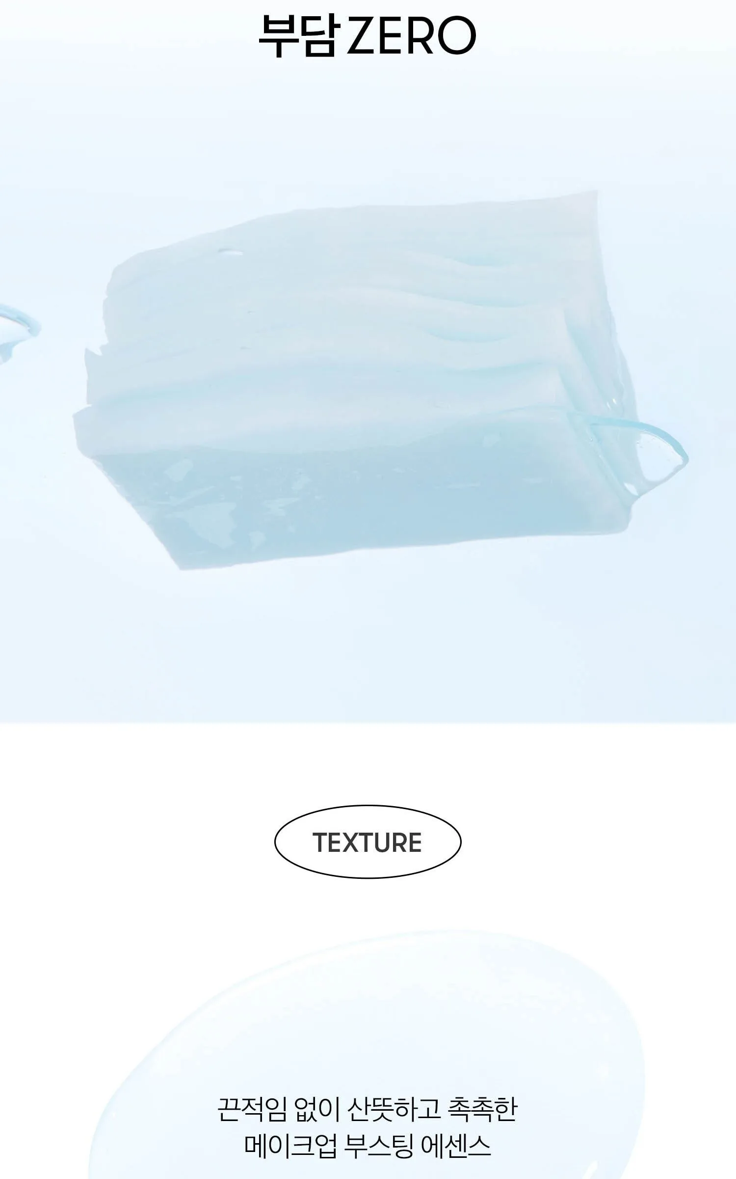 VT Cosmetic Smooth 31°C Skin Pack, 100 Sheets Detail