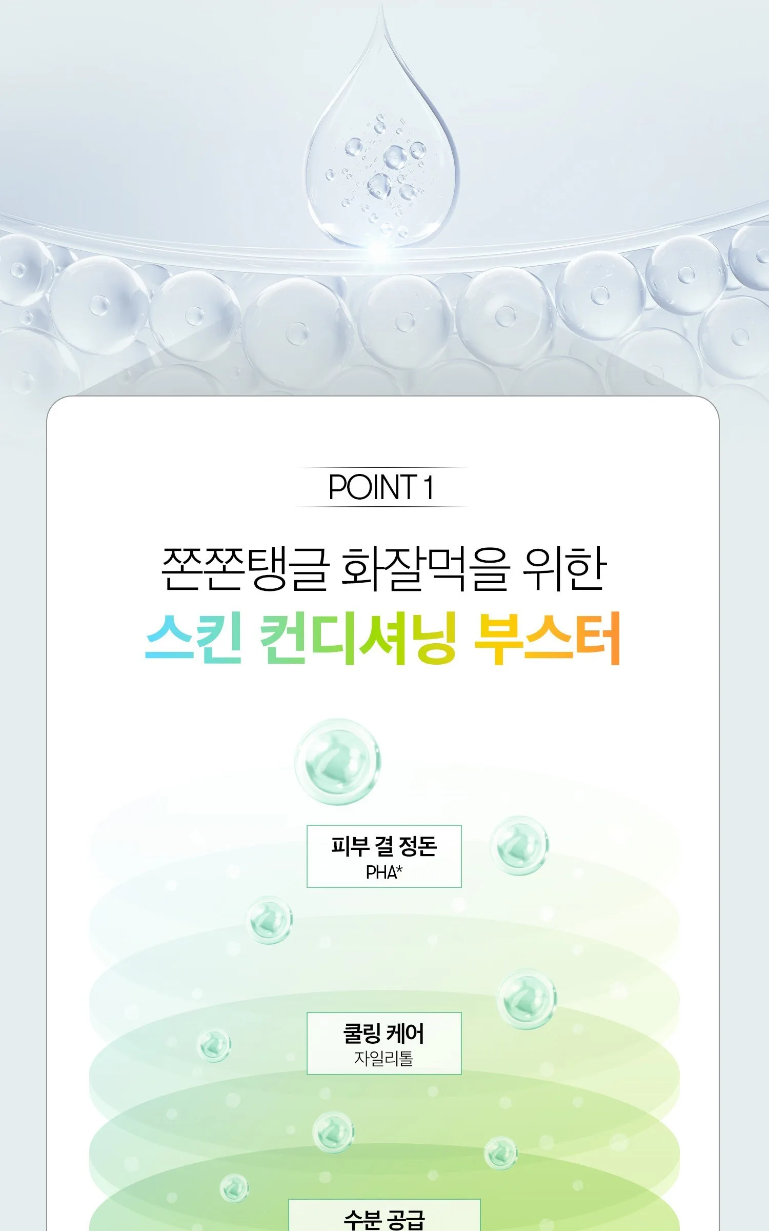 VT Cosmetic Soothing 31ºC Skin Pack, 4 Packs, 30 Sheets Detail