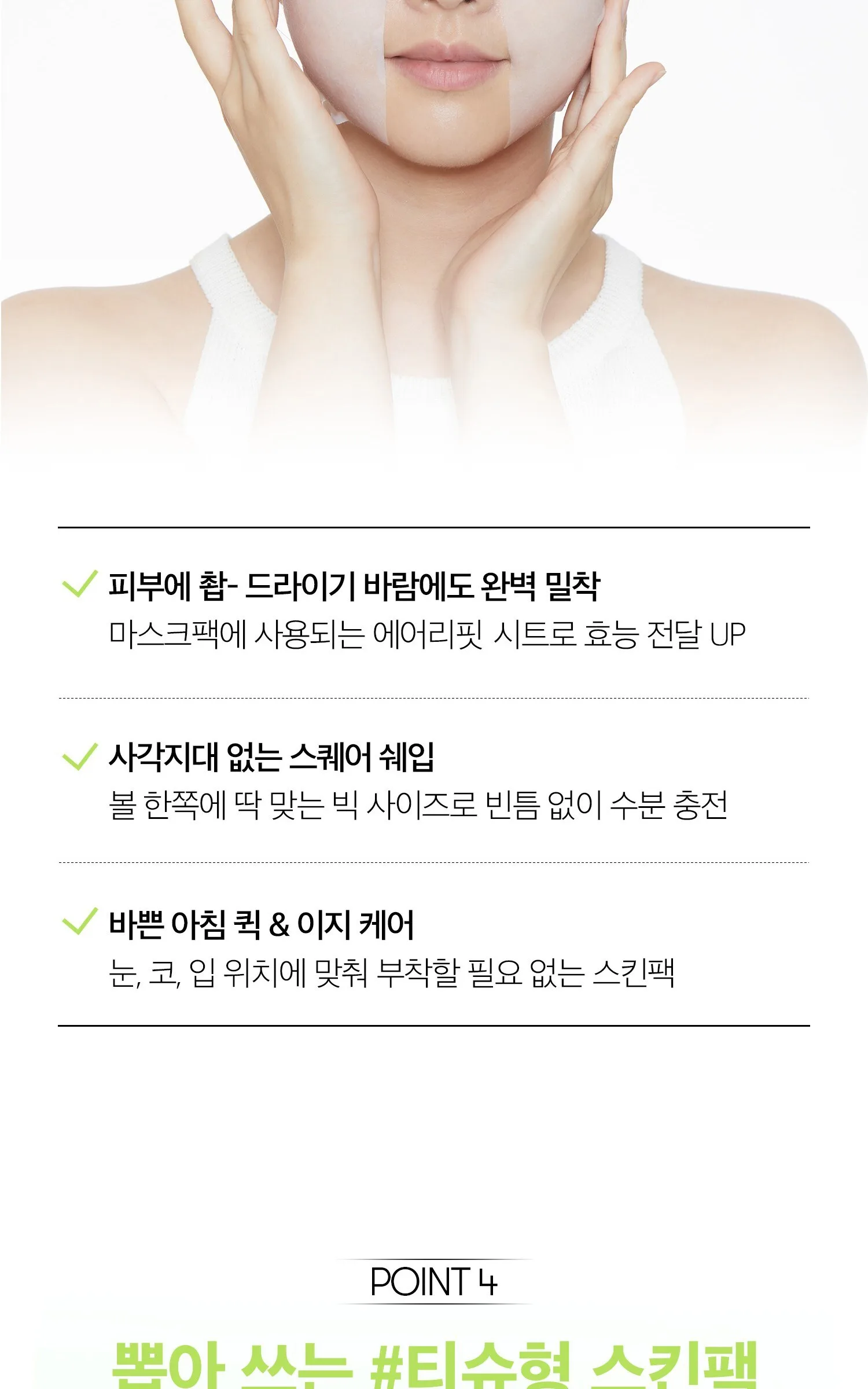 VT Cosmetic Soothing 31ºC Skin Pack, 4 Packs, 30 Sheets Detail
