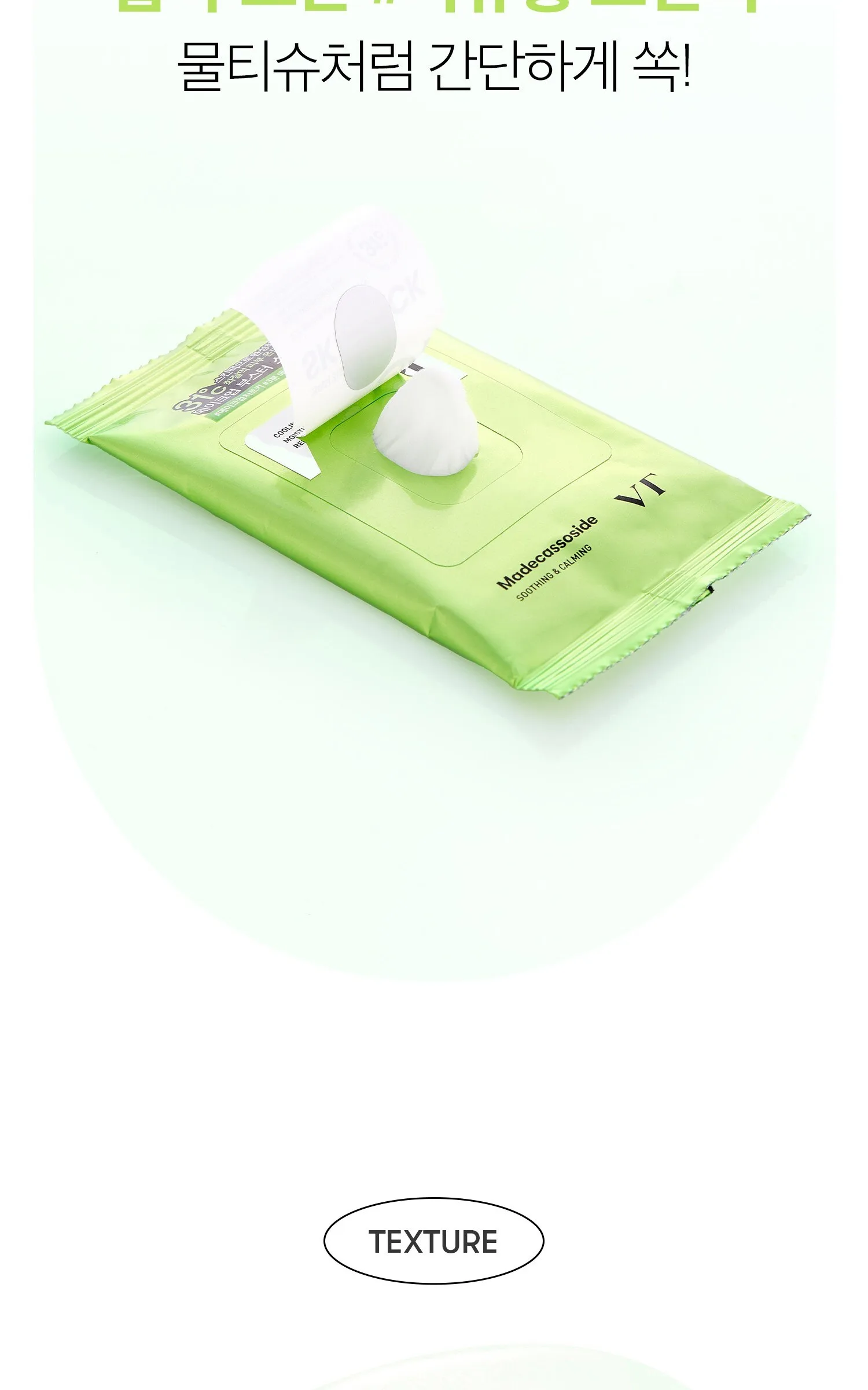 VT Cosmetic Soothing 31ºC Skin Pack, 4 Packs, 30 Sheets Detail