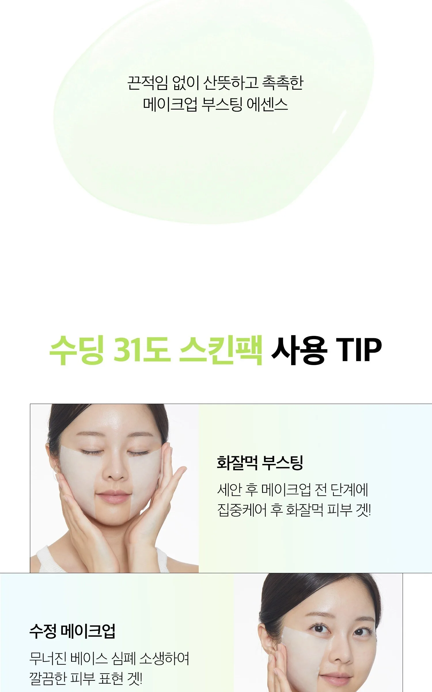 VT Cosmetic Soothing 31ºC Skin Pack, 4 Packs, 30 Sheets Detail