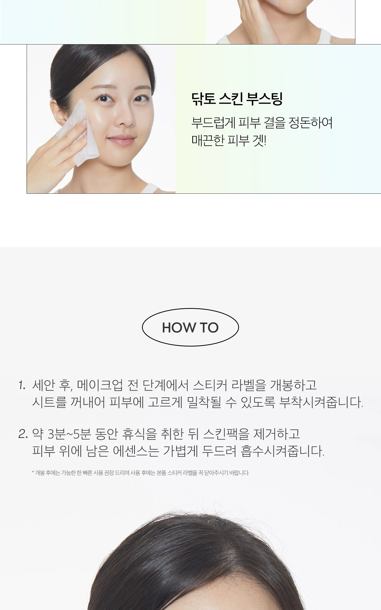 VT Cosmetic Soothing 31ºC Skin Pack, 4 Packs, 30 Sheets Detail