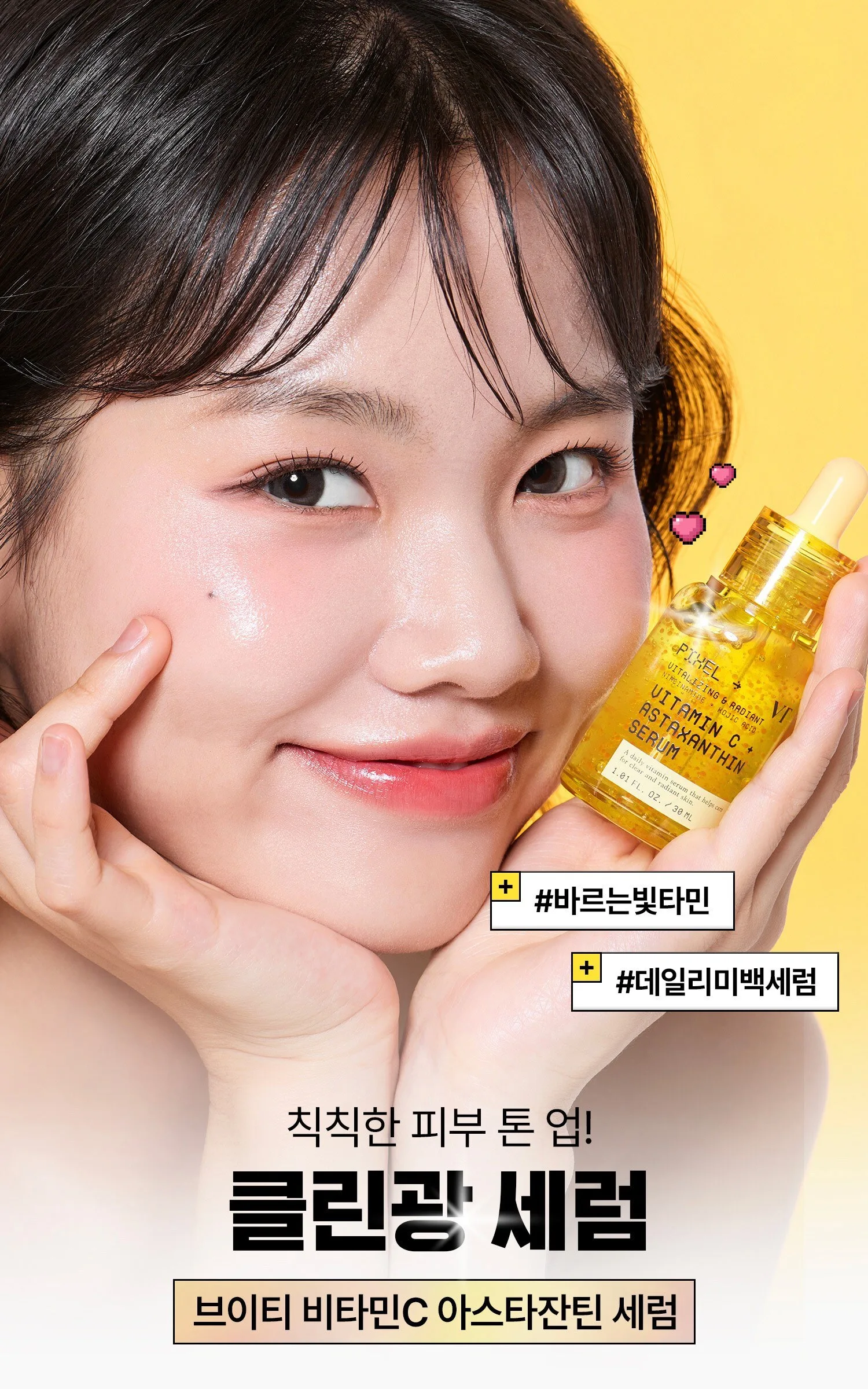 VT COSMETIC VITAMIN C + ASTAXANTHIN SERUM 30ML Detail