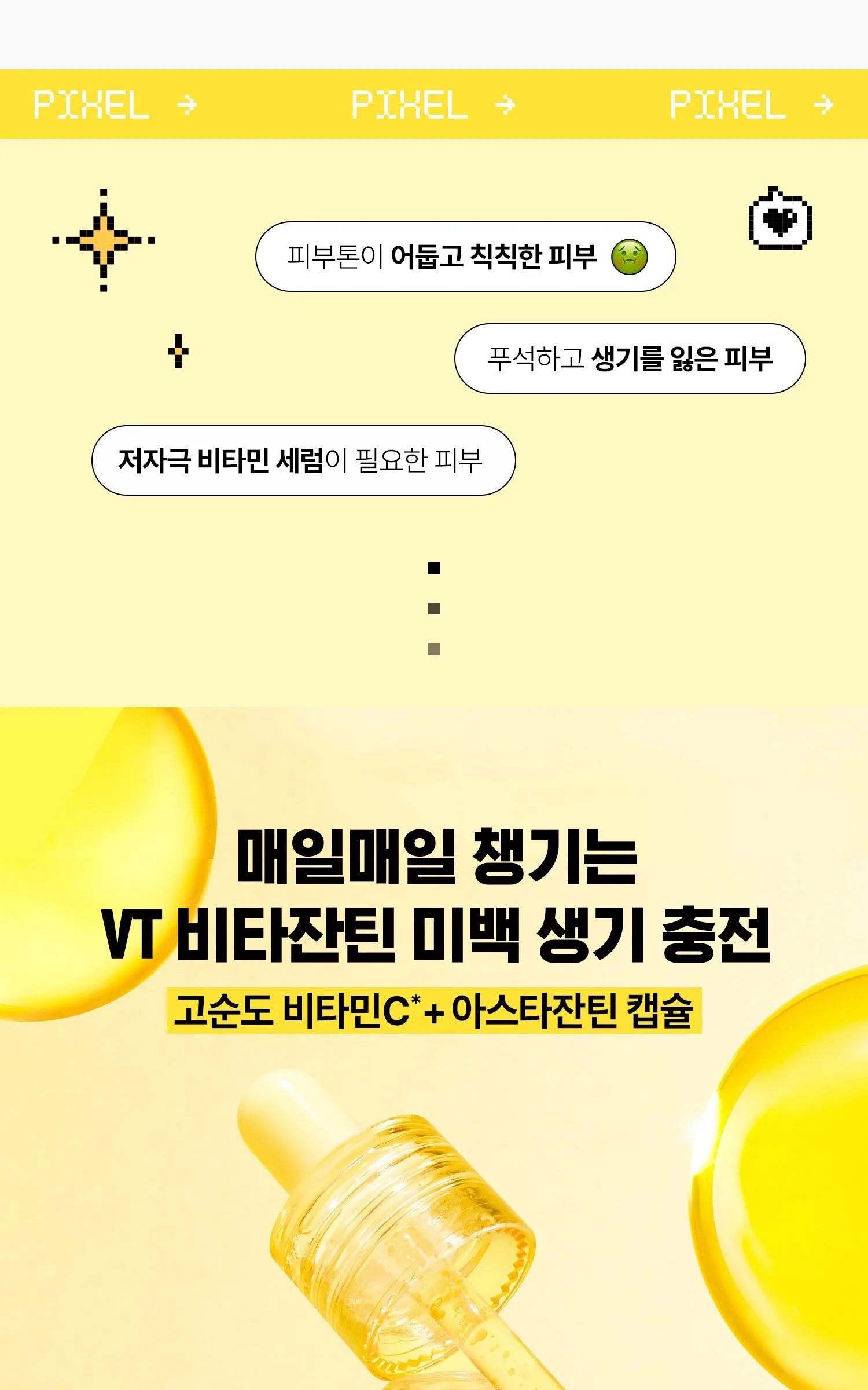 VT COSMETIC VITAMIN C + ASTAXANTHIN SERUM 30ML Detail