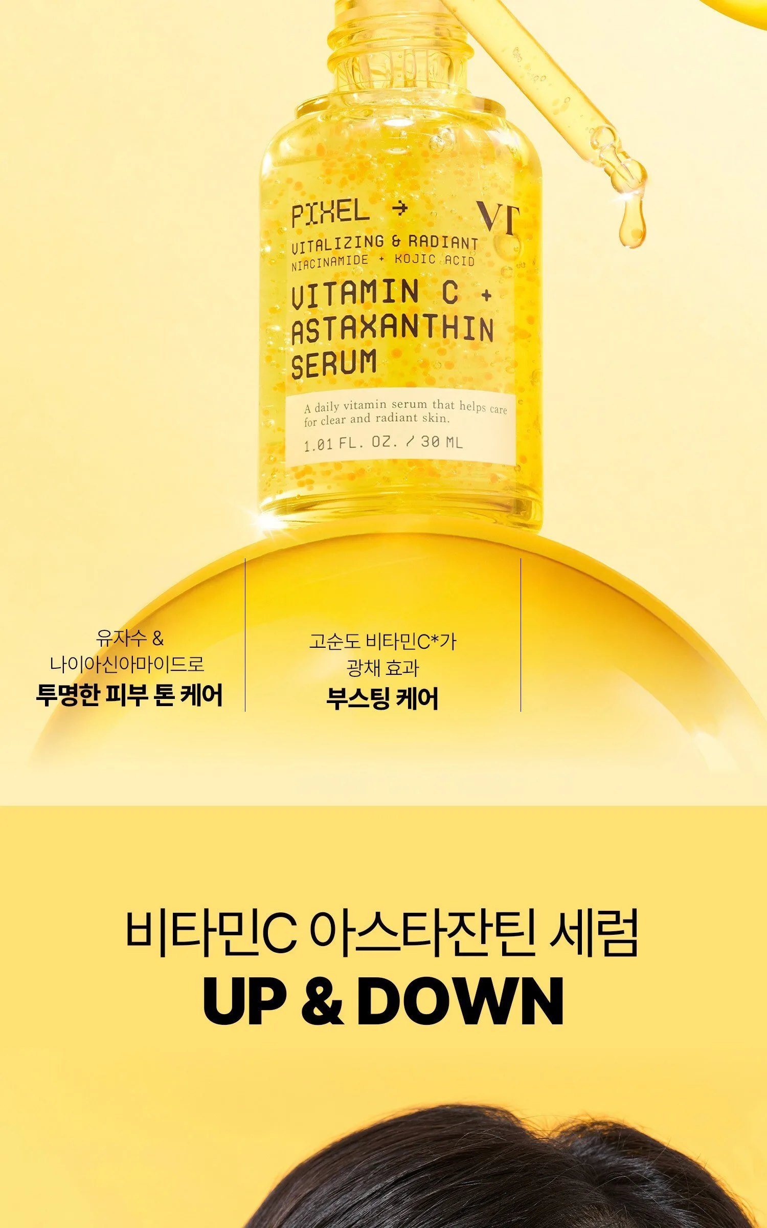 VT COSMETIC VITAMIN C + ASTAXANTHIN SERUM 30ML Detail
