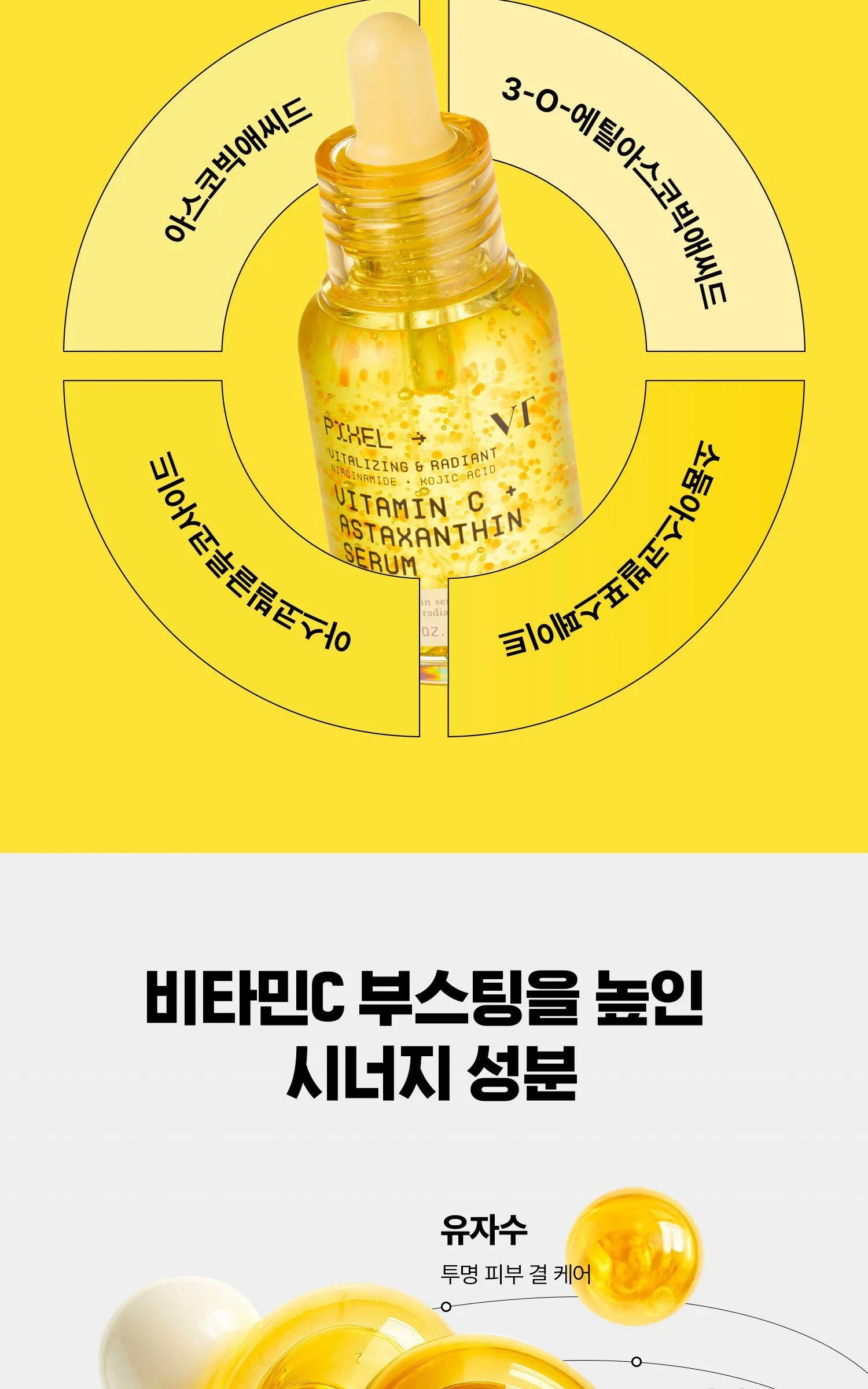 VT COSMETIC VITAMIN C + ASTAXANTHIN SERUM 30ML Detail
