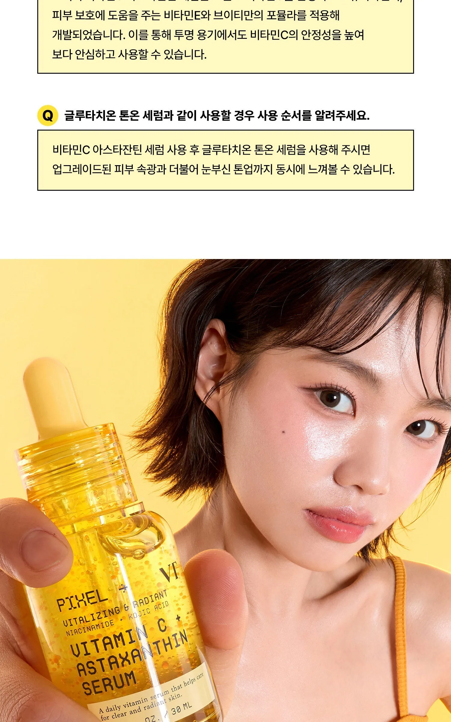 VT COSMETIC VITAMIN C + ASTAXANTHIN SERUM 30ML Detail