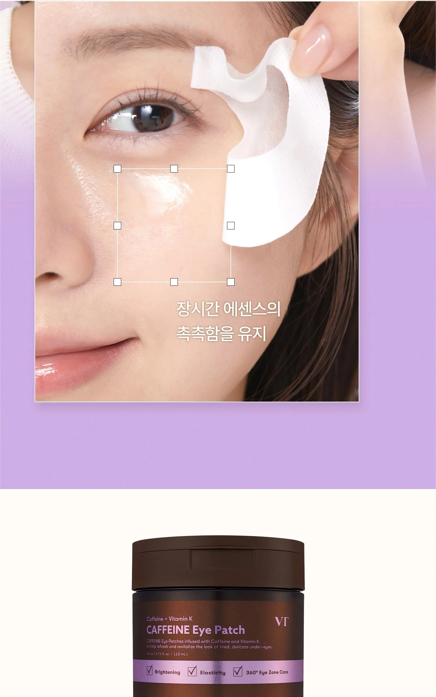 VT Cosmetics Caffeine Eye Patch 110ml, 60 Pieces, 2 Packs Detail