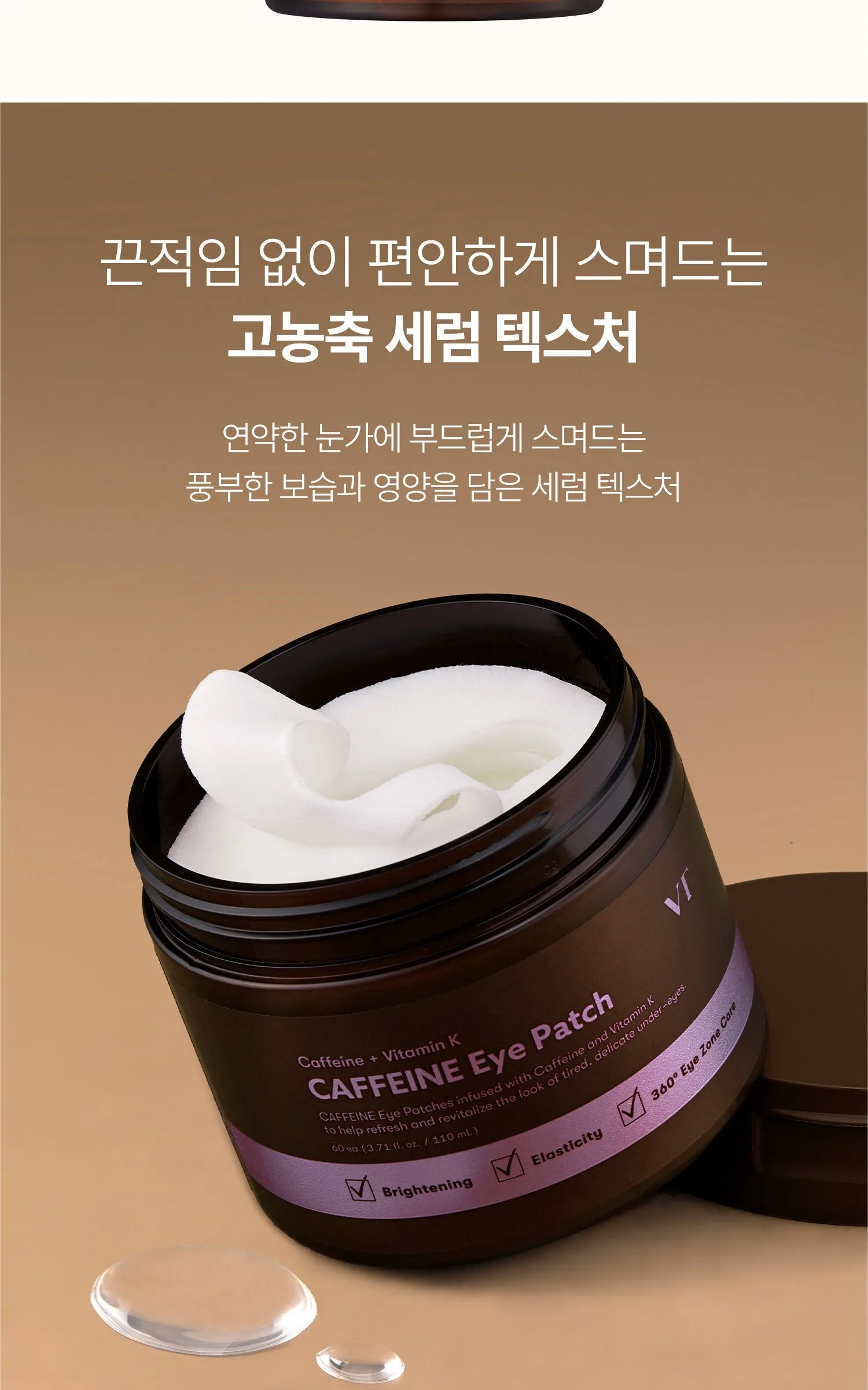 VT Cosmetics Caffeine Eye Patch 110ml, 60 Pieces, 2 Packs Detail