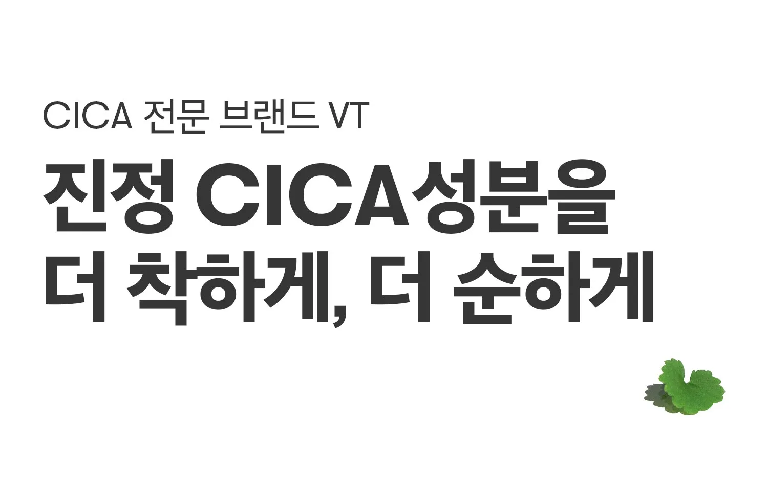 VT COSMETICS CICA EMULSION Daily Care Moisturizing Soothing 500ml Detail