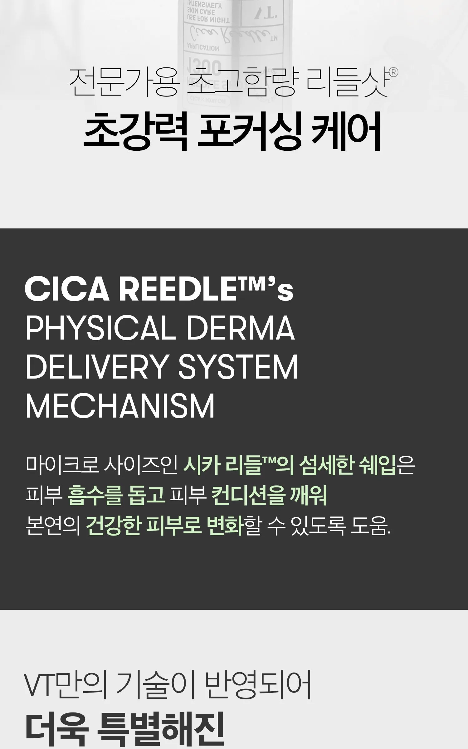 VT Cosmetics CICA REEDLE SHOT 1300 Essence 8ml Detail
