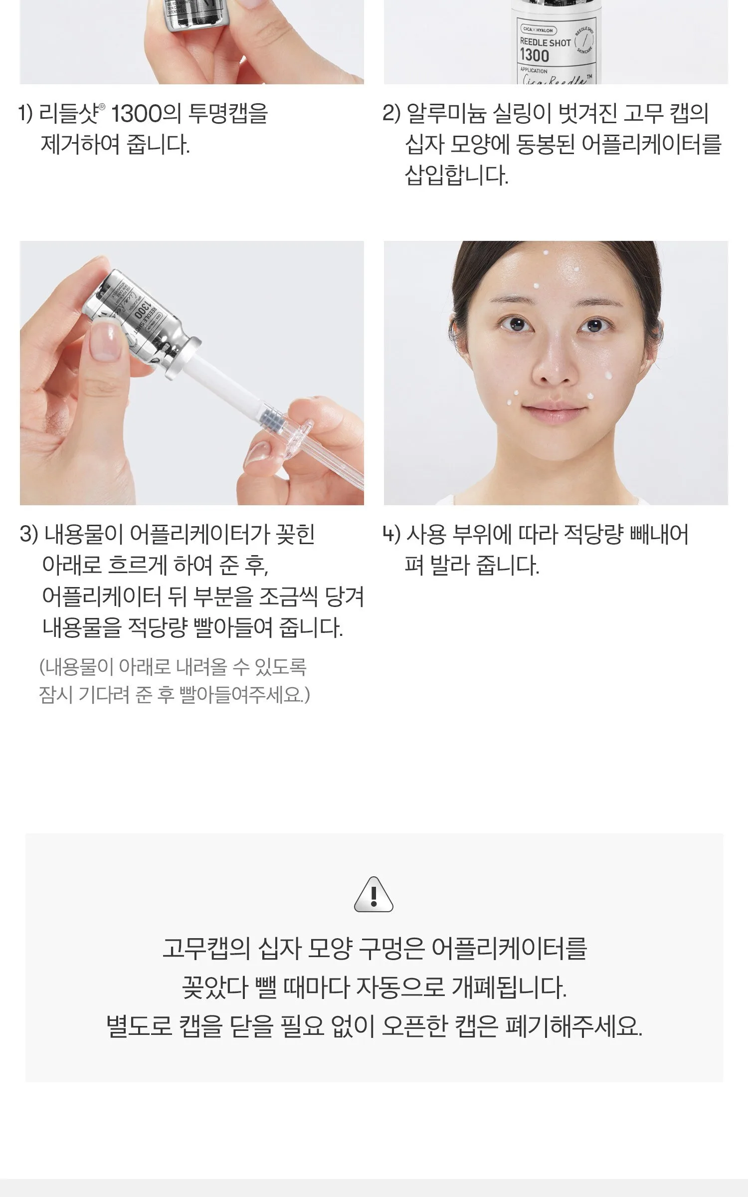 VT Cosmetics CICA REEDLE SHOT 1300 Essence 8ml Detail