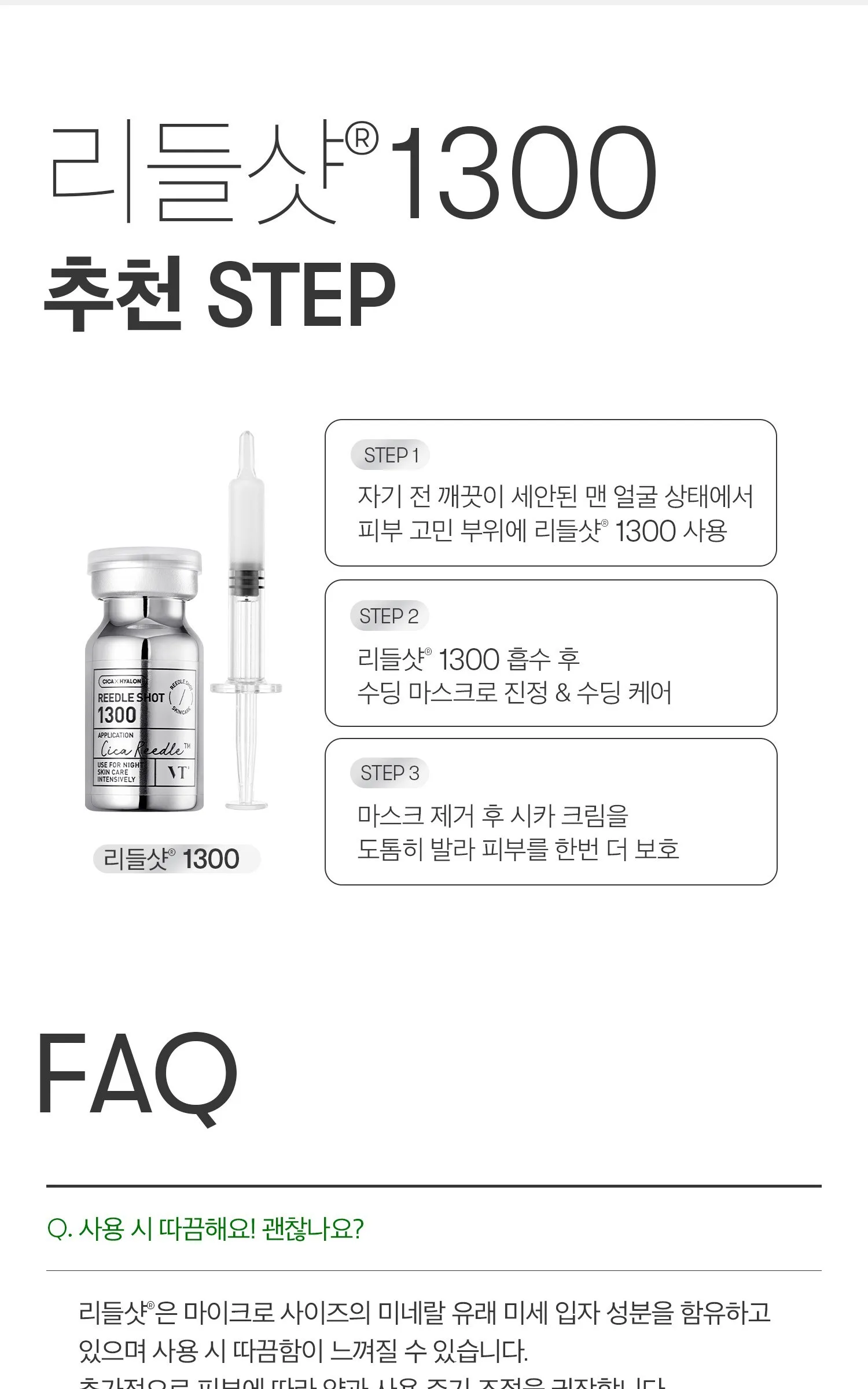 VT Cosmetics CICA REEDLE SHOT 1300 Essence 8ml Detail