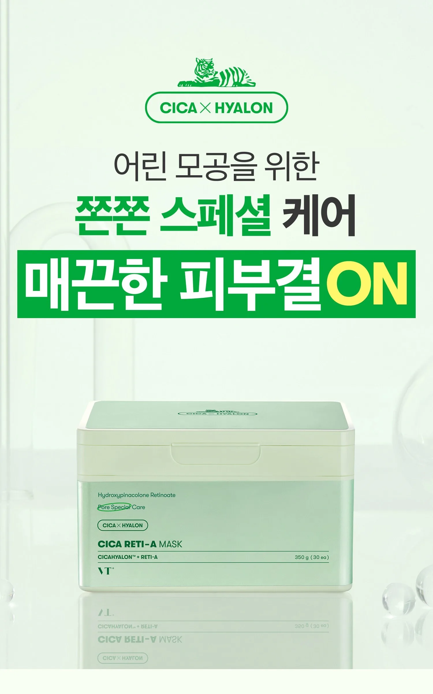 VT Cosmetics Cica Reti-A Mask 30 Sheets (2 Packs) Detail