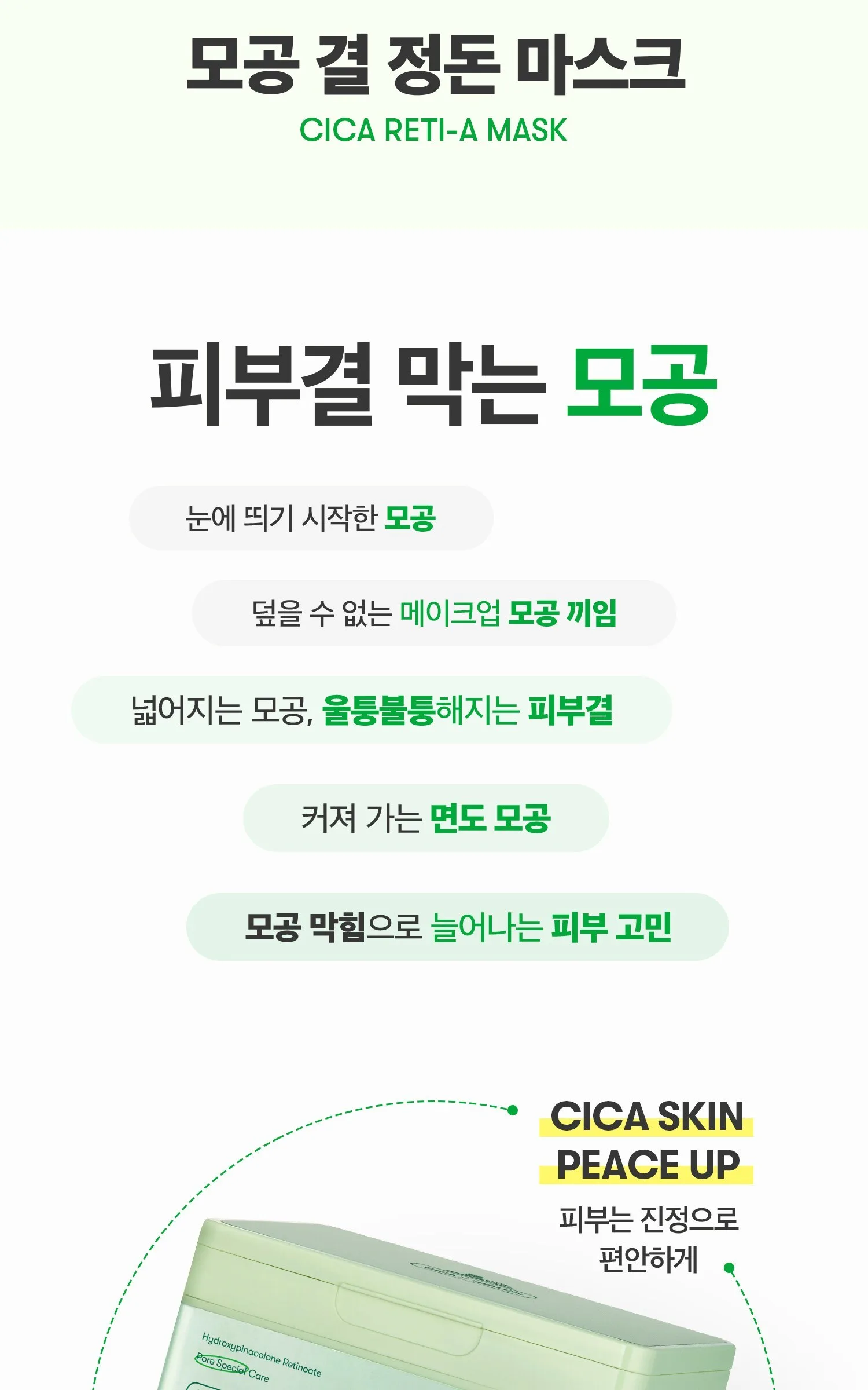 VT Cosmetics Cica Reti-A Mask 30 Sheets (2 Packs) Detail