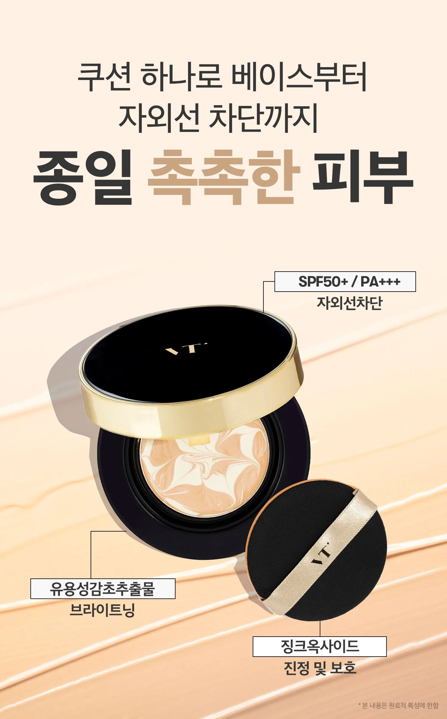 VT COSMETICS Essence Skin Gold Glow Foundation Pact 12g SPF 50+ PA+++ 21 Beige Detail